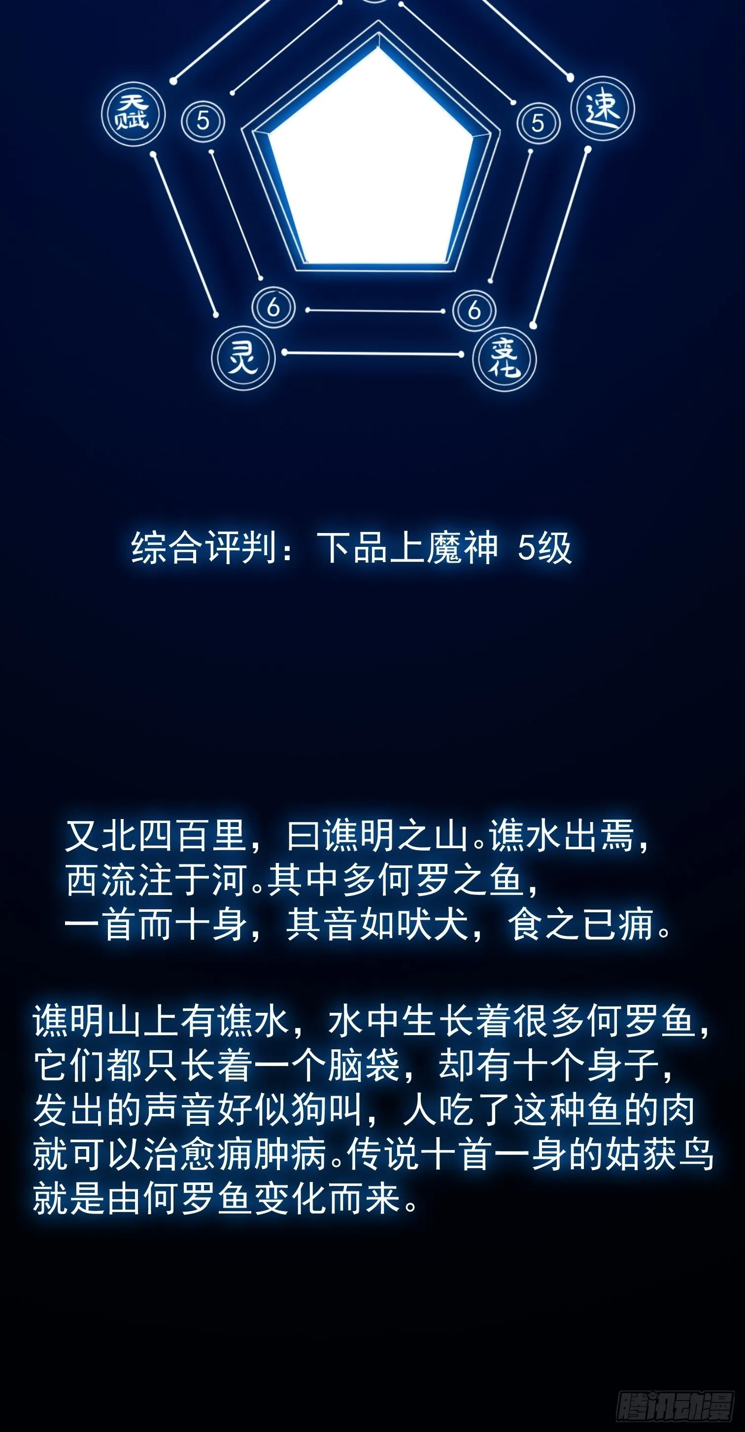 16.二爷赵凌风 第65页