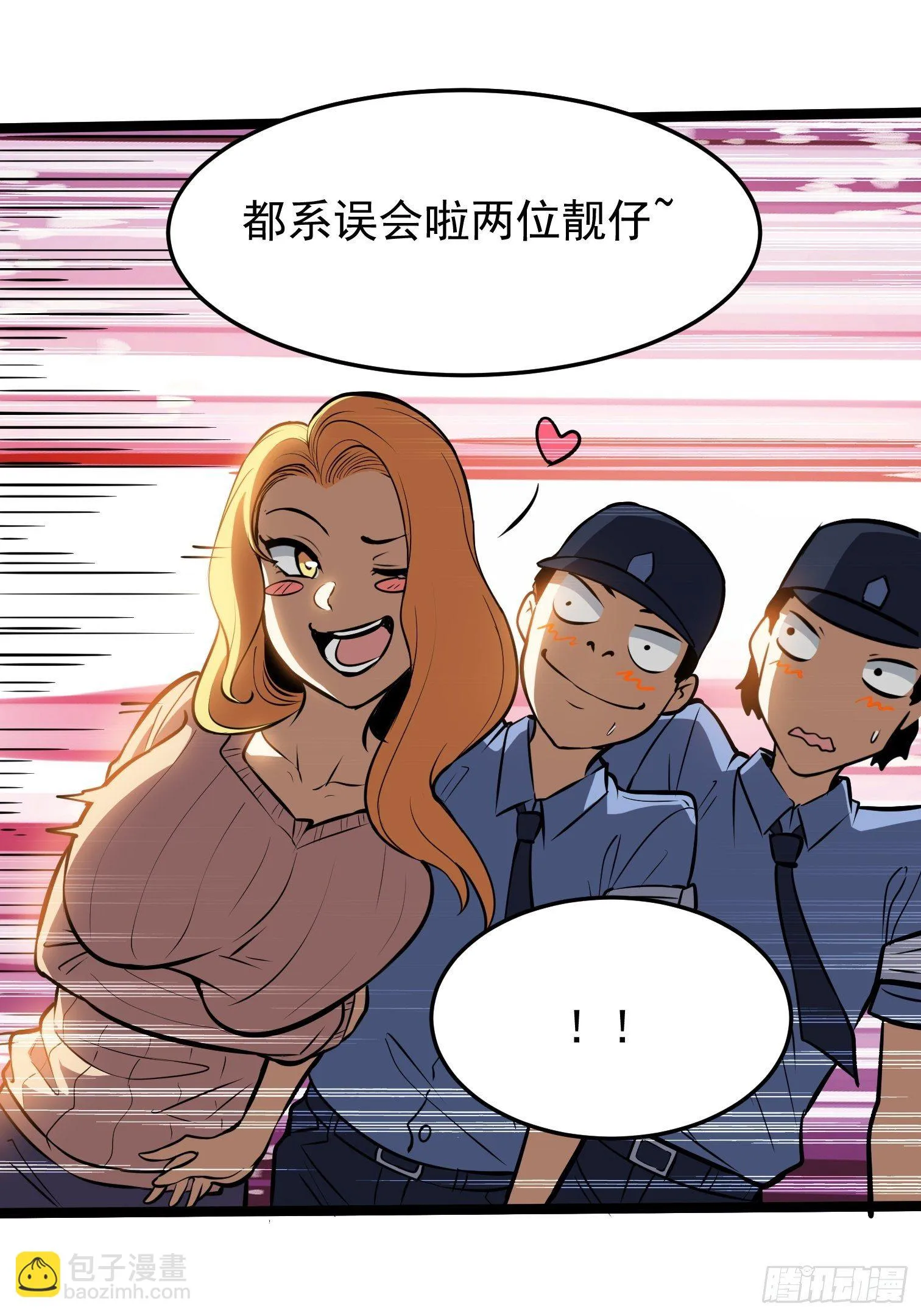17.大赛真相 第10页