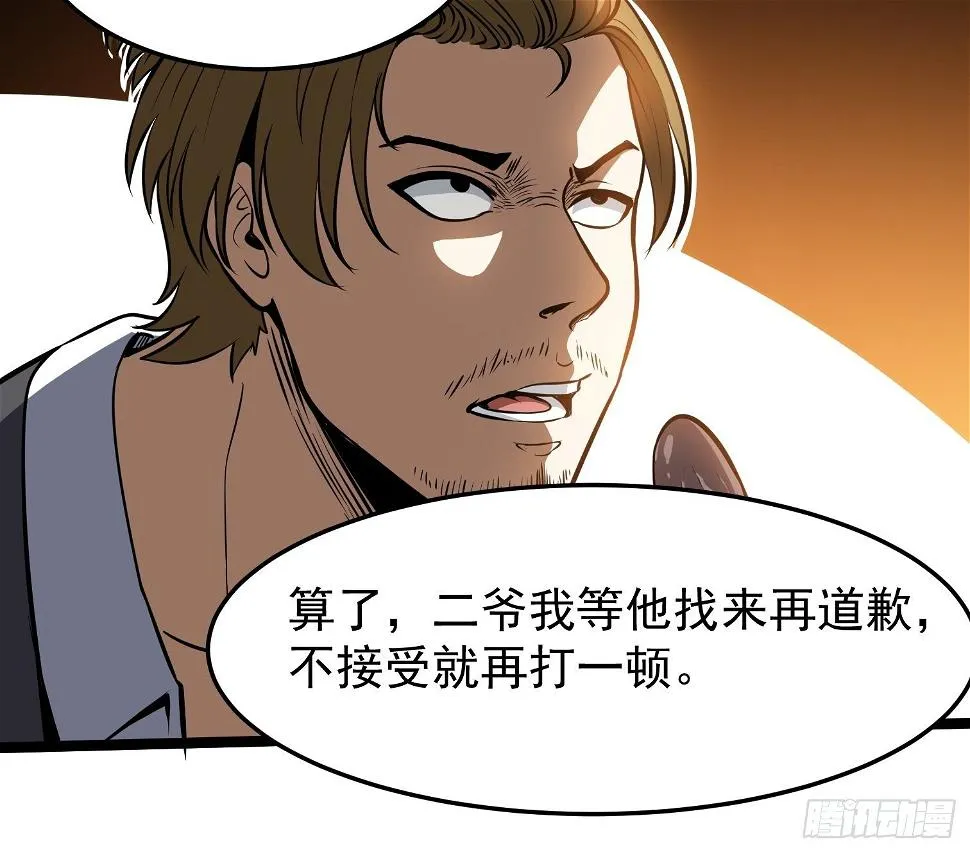 17.大赛真相 第17页
