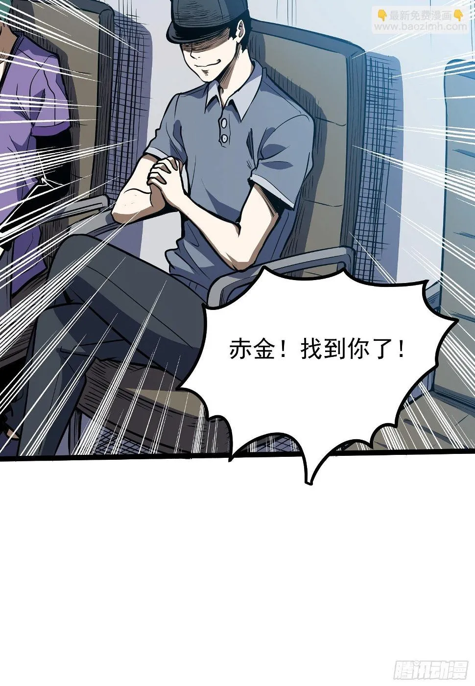 17.大赛真相 第24页