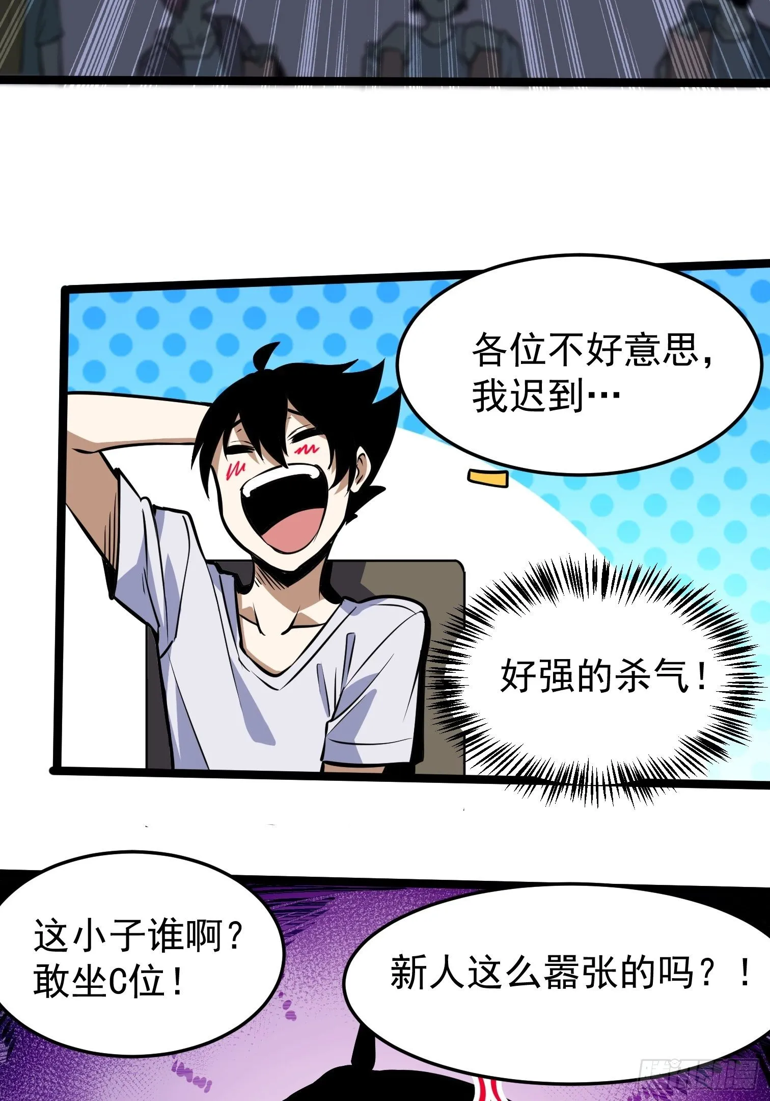 17.大赛真相 第31页