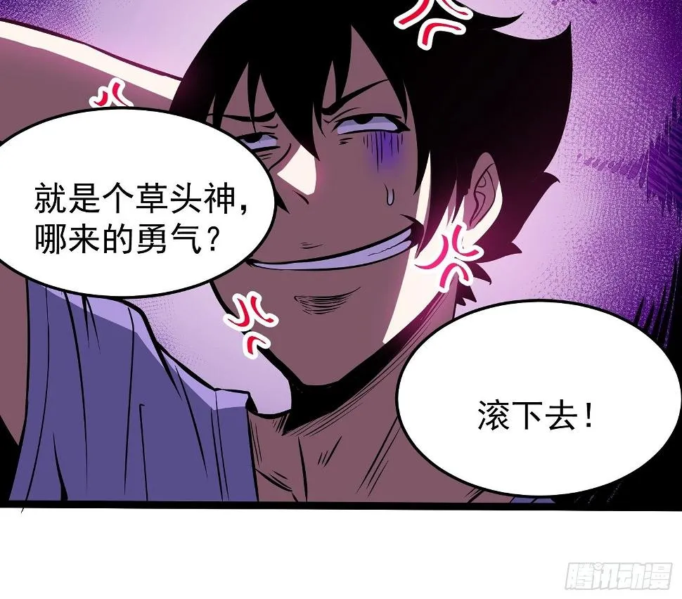 17.大赛真相 第32页