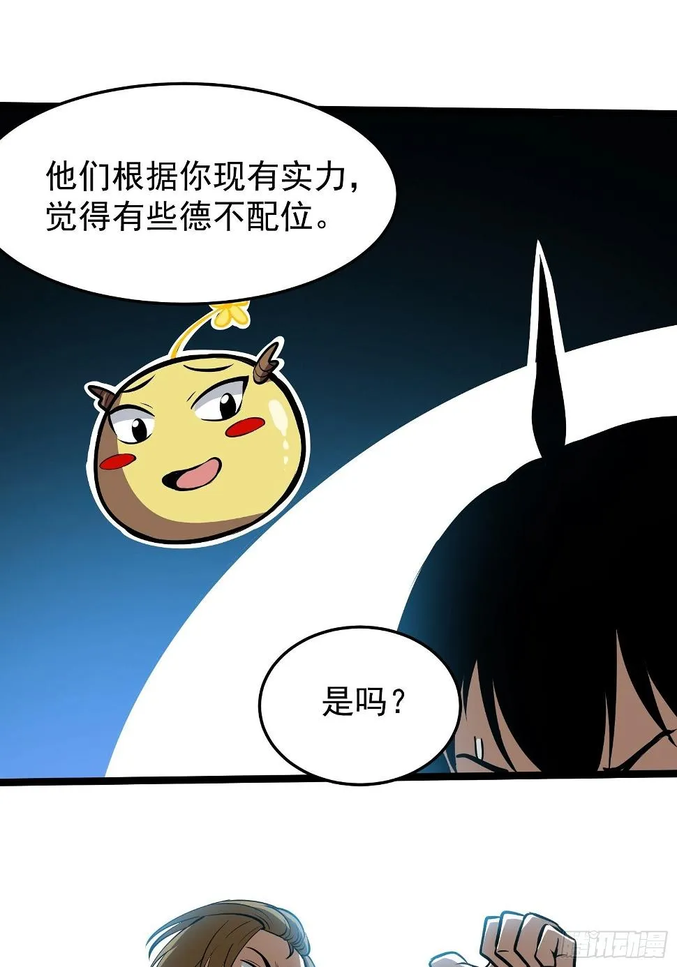 17.大赛真相 第33页