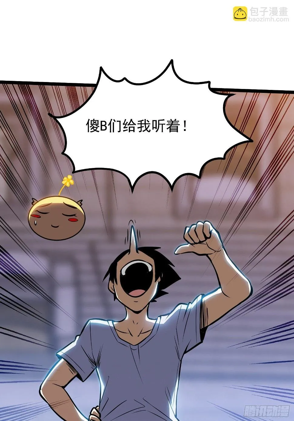 17.大赛真相 第37页