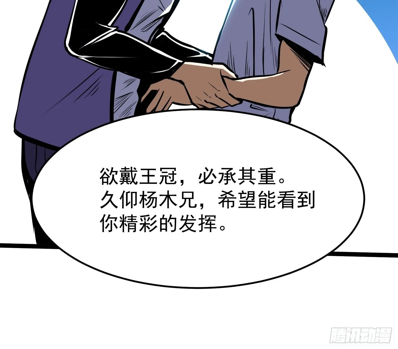 17.大赛真相 第40页