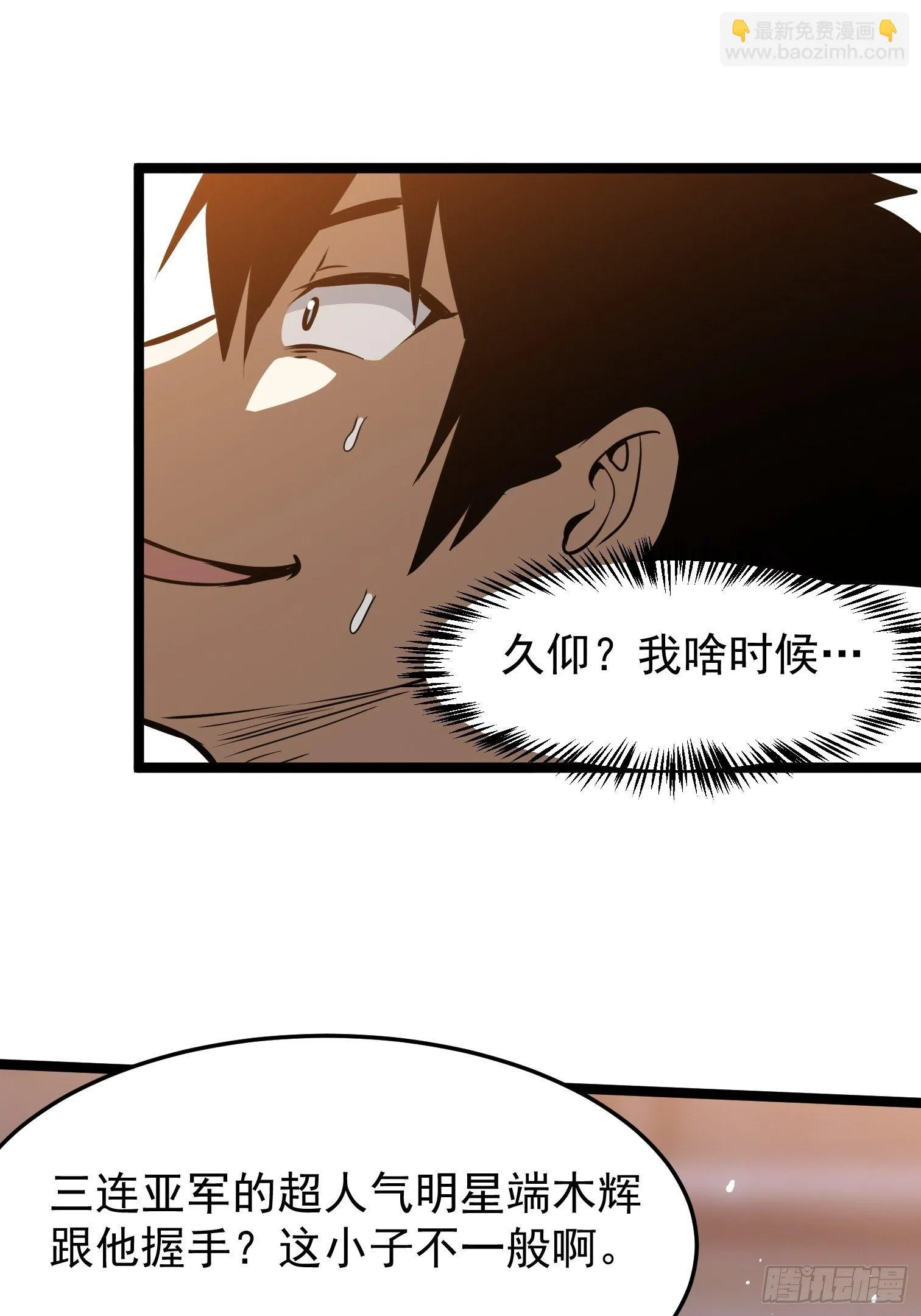 17.大赛真相 第41页
