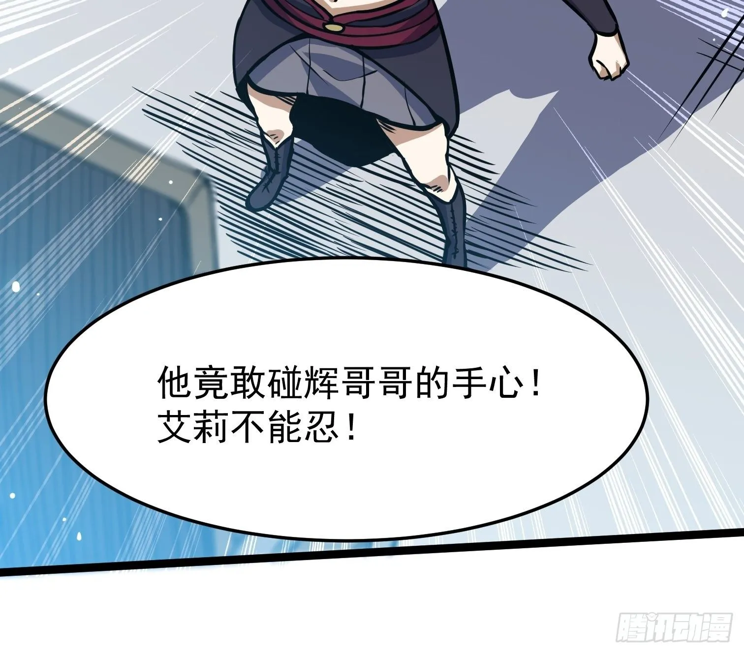 17.大赛真相 第44页