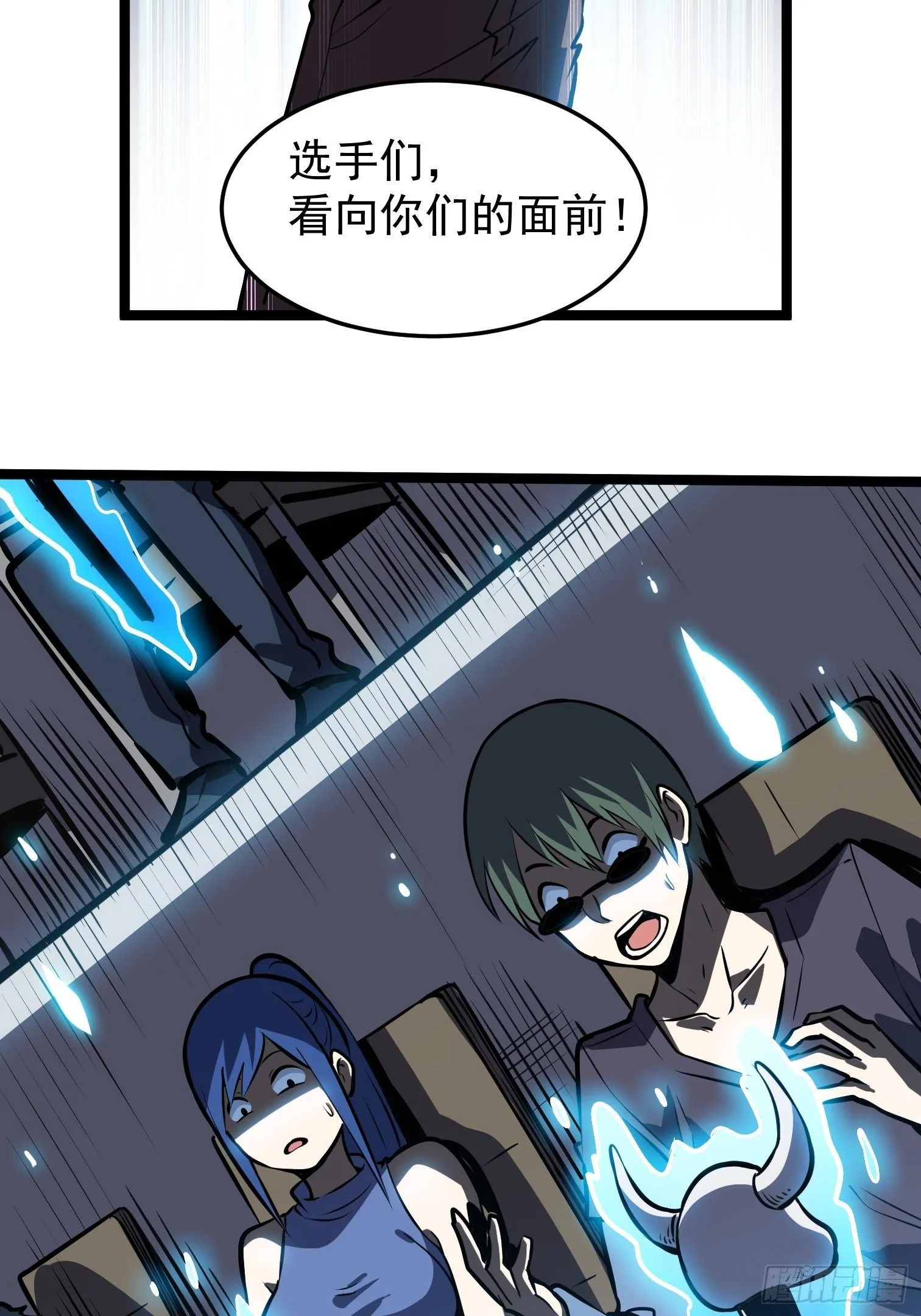 18.比赛开始 第31页