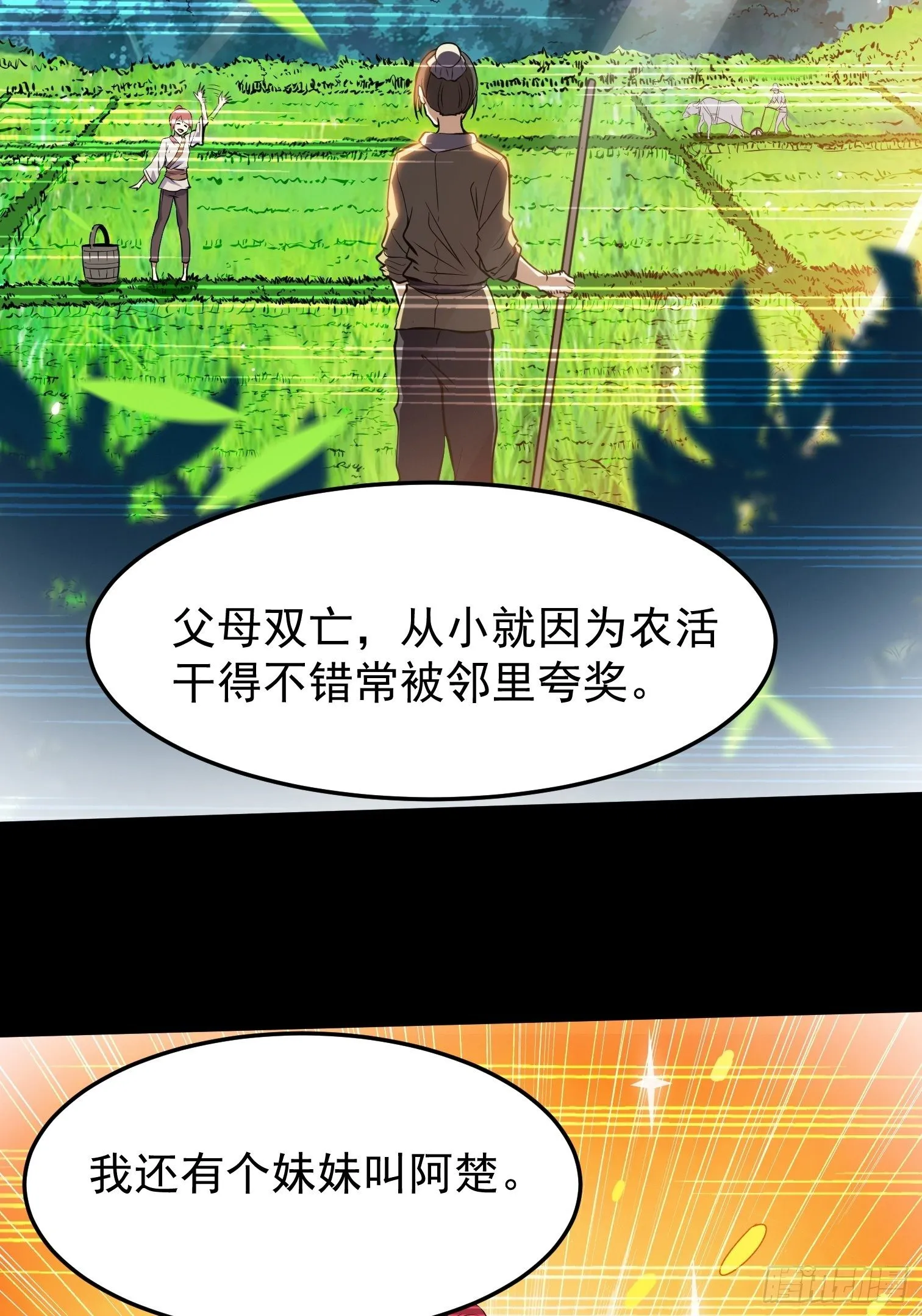19.张巡 第12页