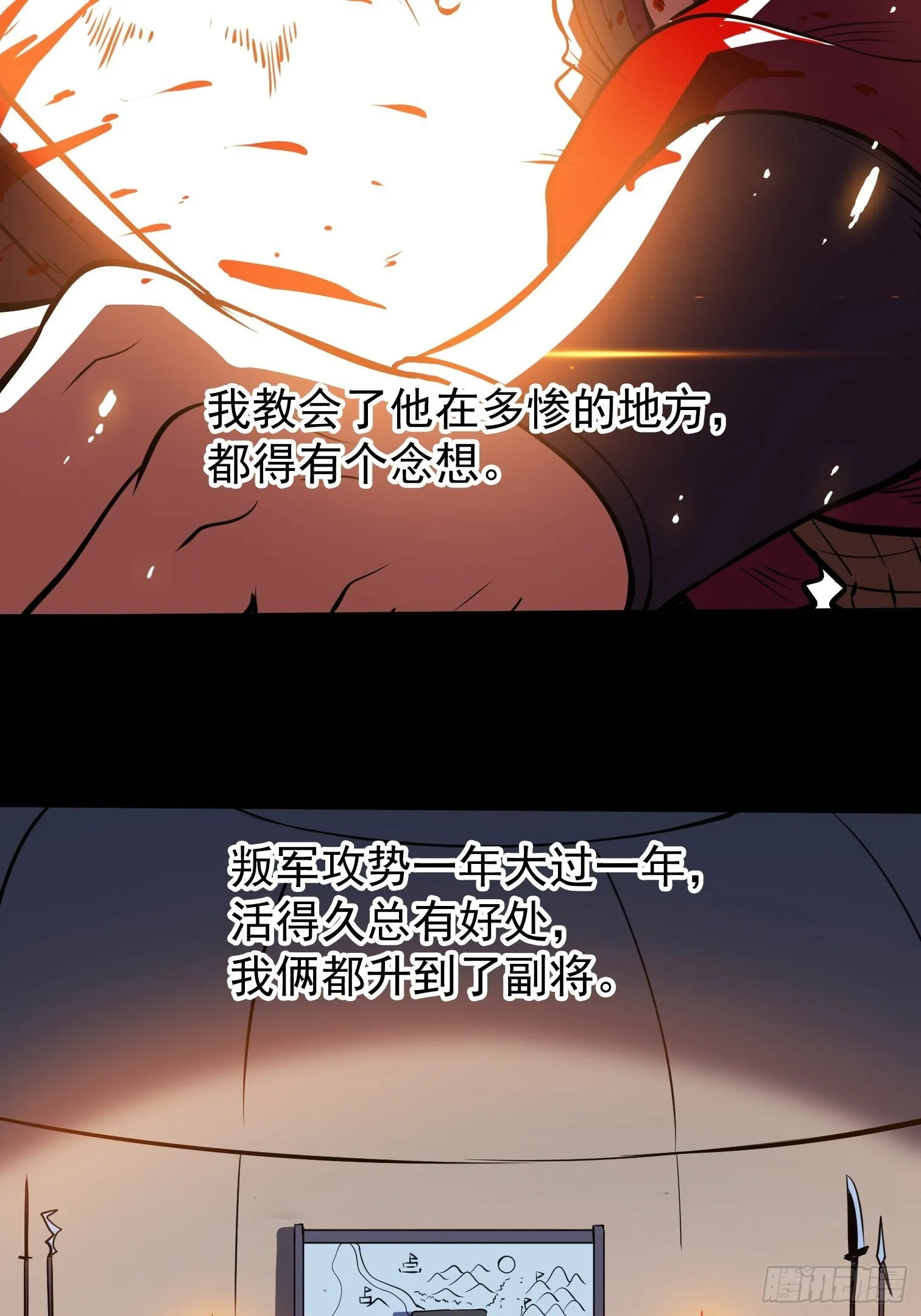 19.张巡 第24页