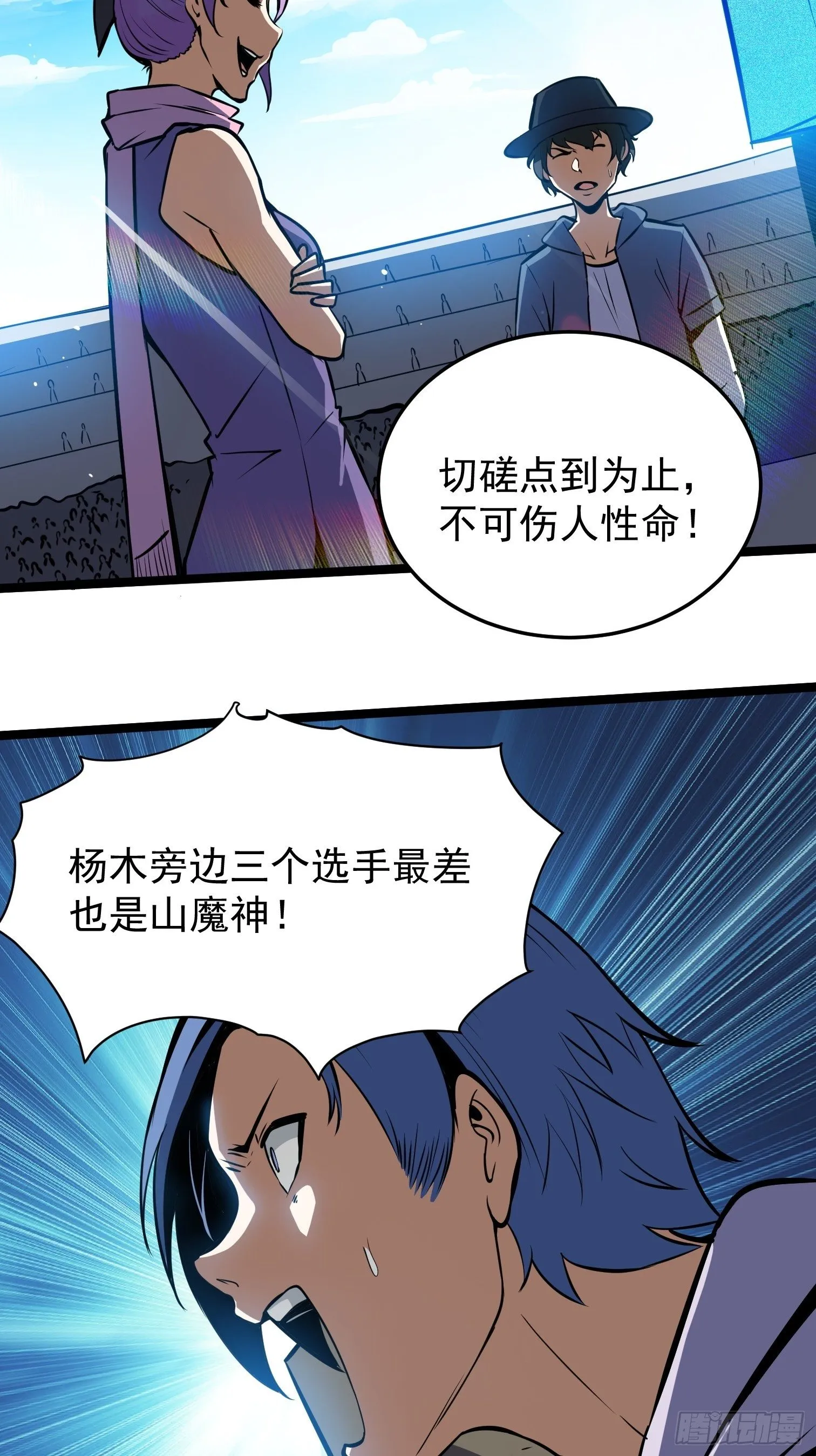22.决赛规则 第31页