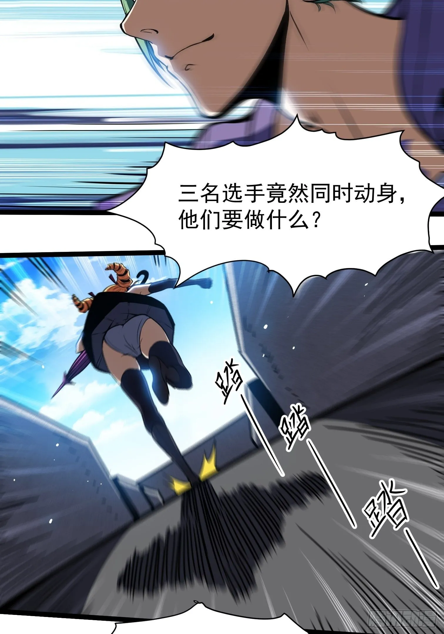 23.混战 第3页