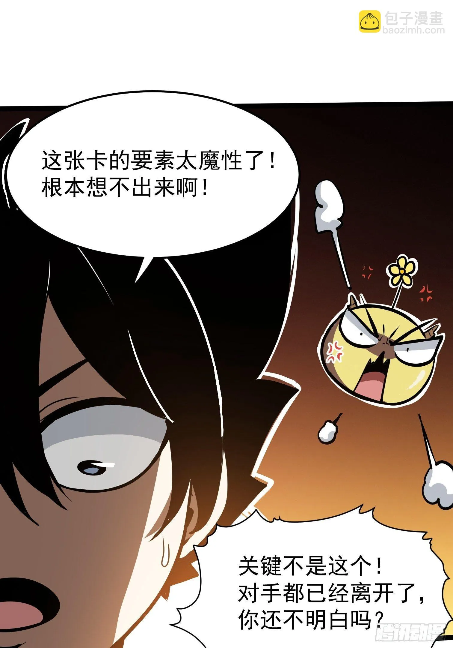 23.混战 第5页