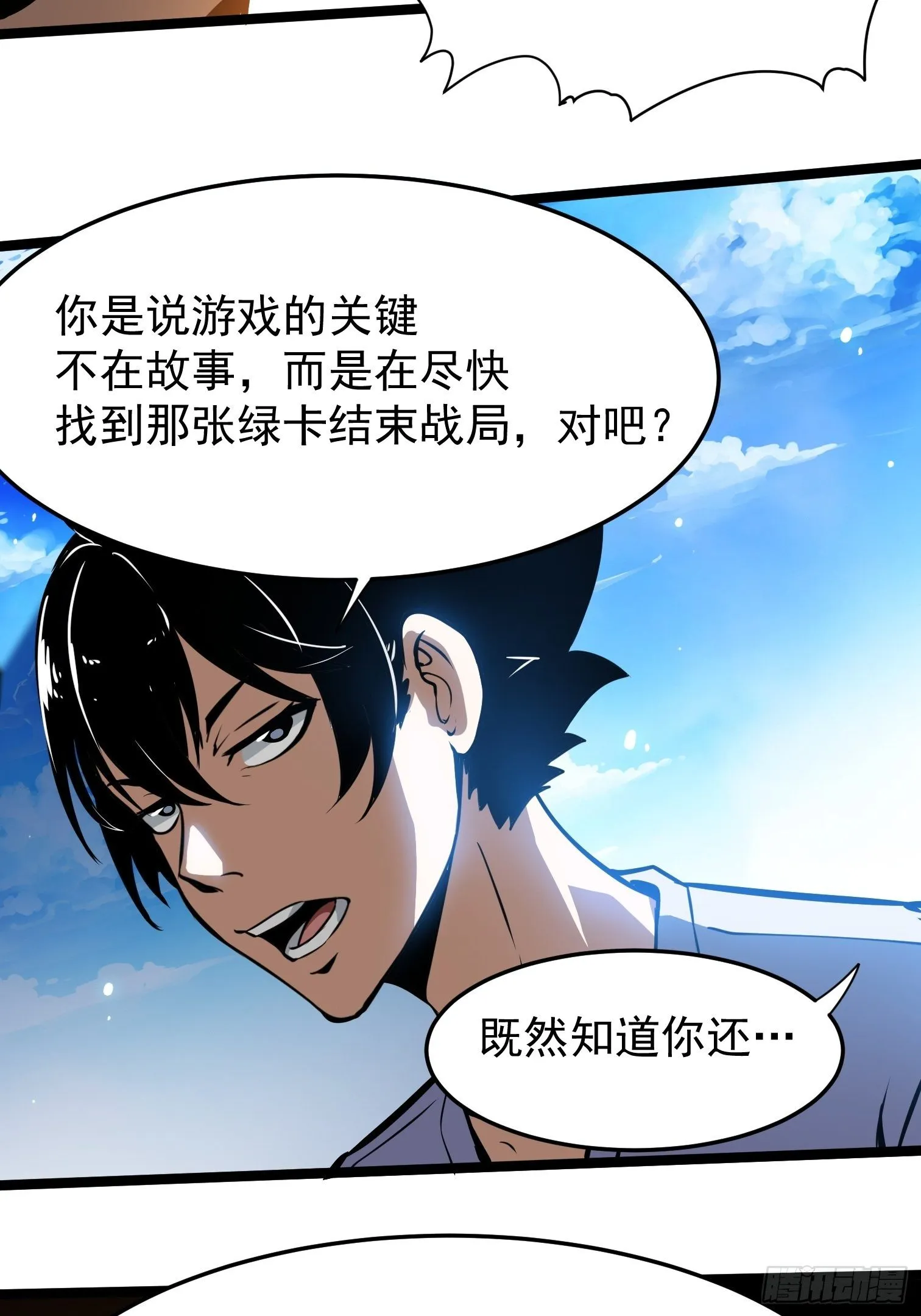 23.混战 第6页