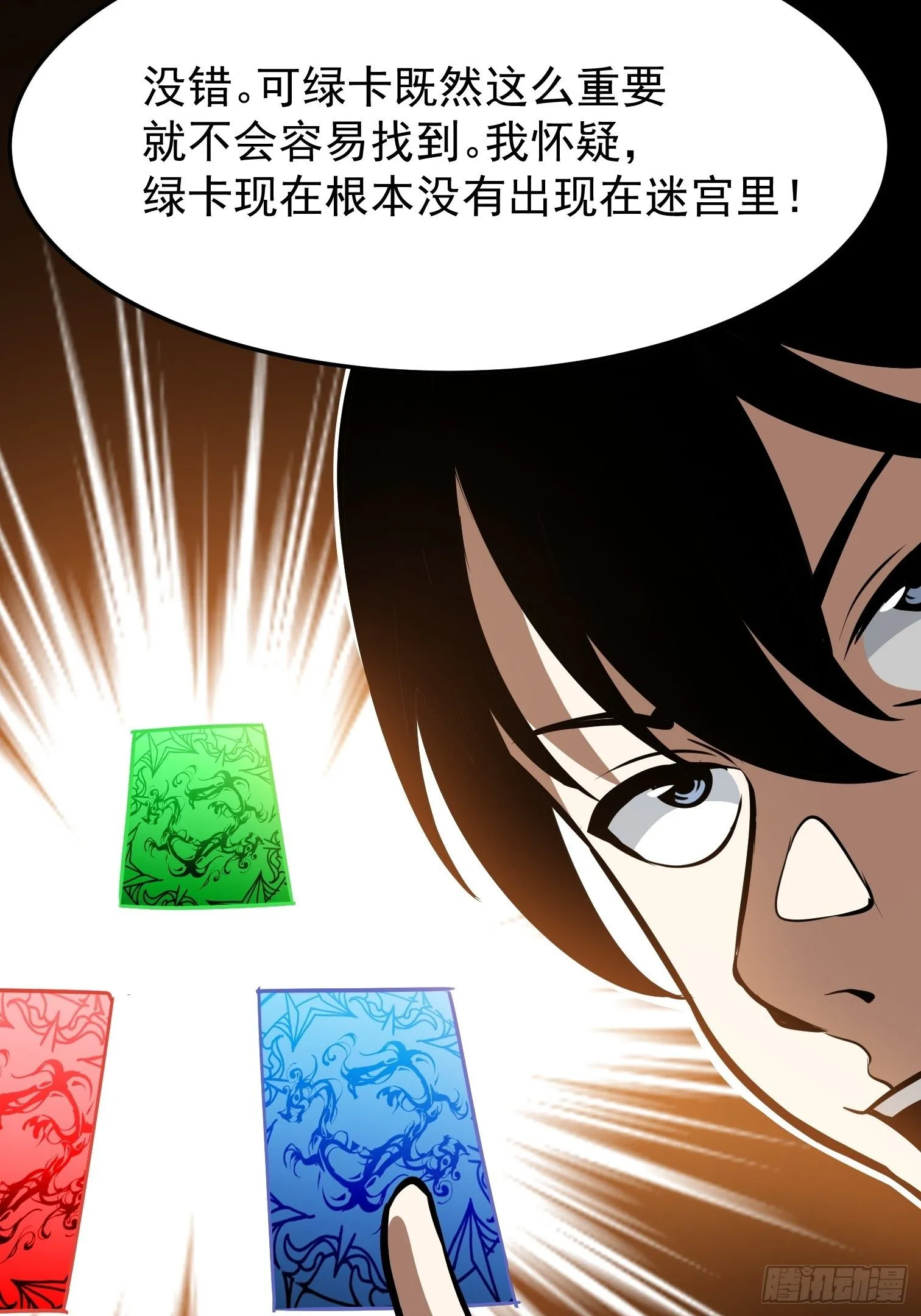 23.混战 第7页