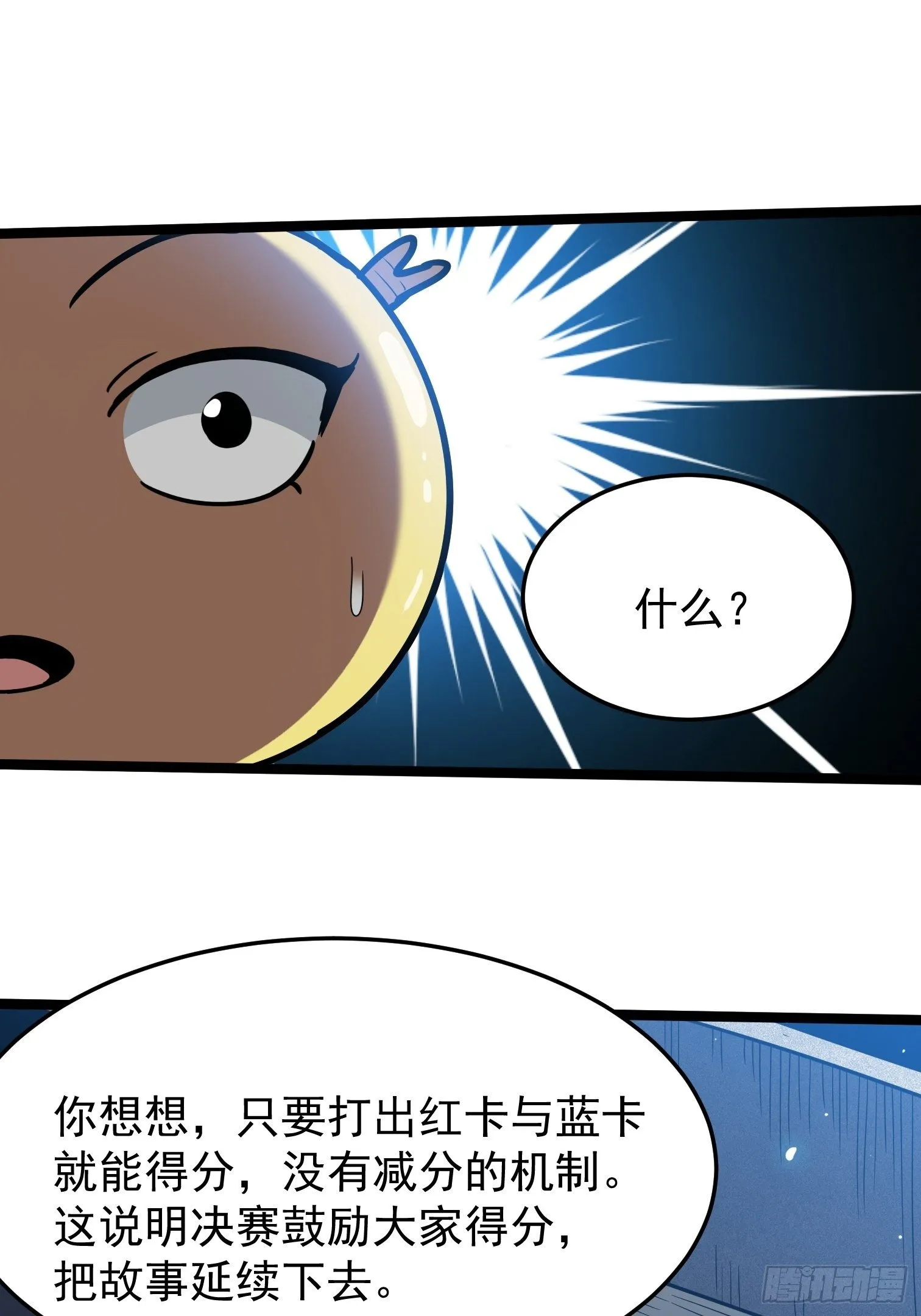 23.混战 第9页