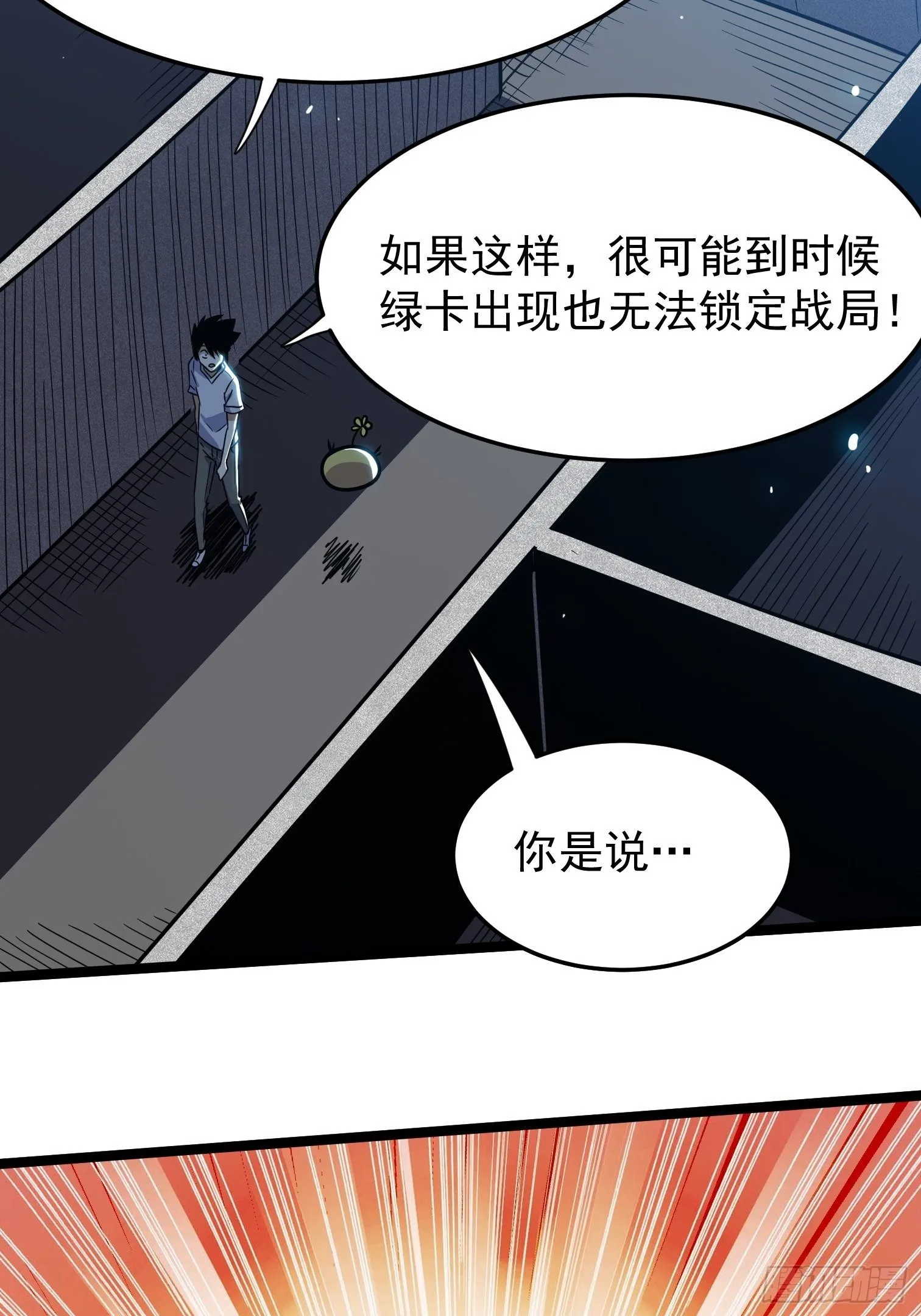 23.混战 第10页