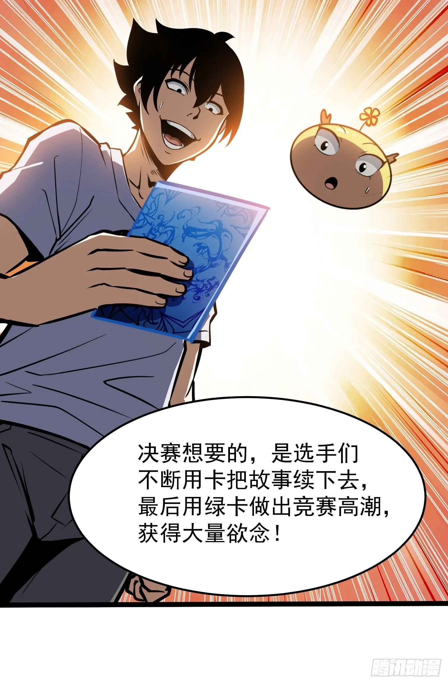 23.混战 第11页