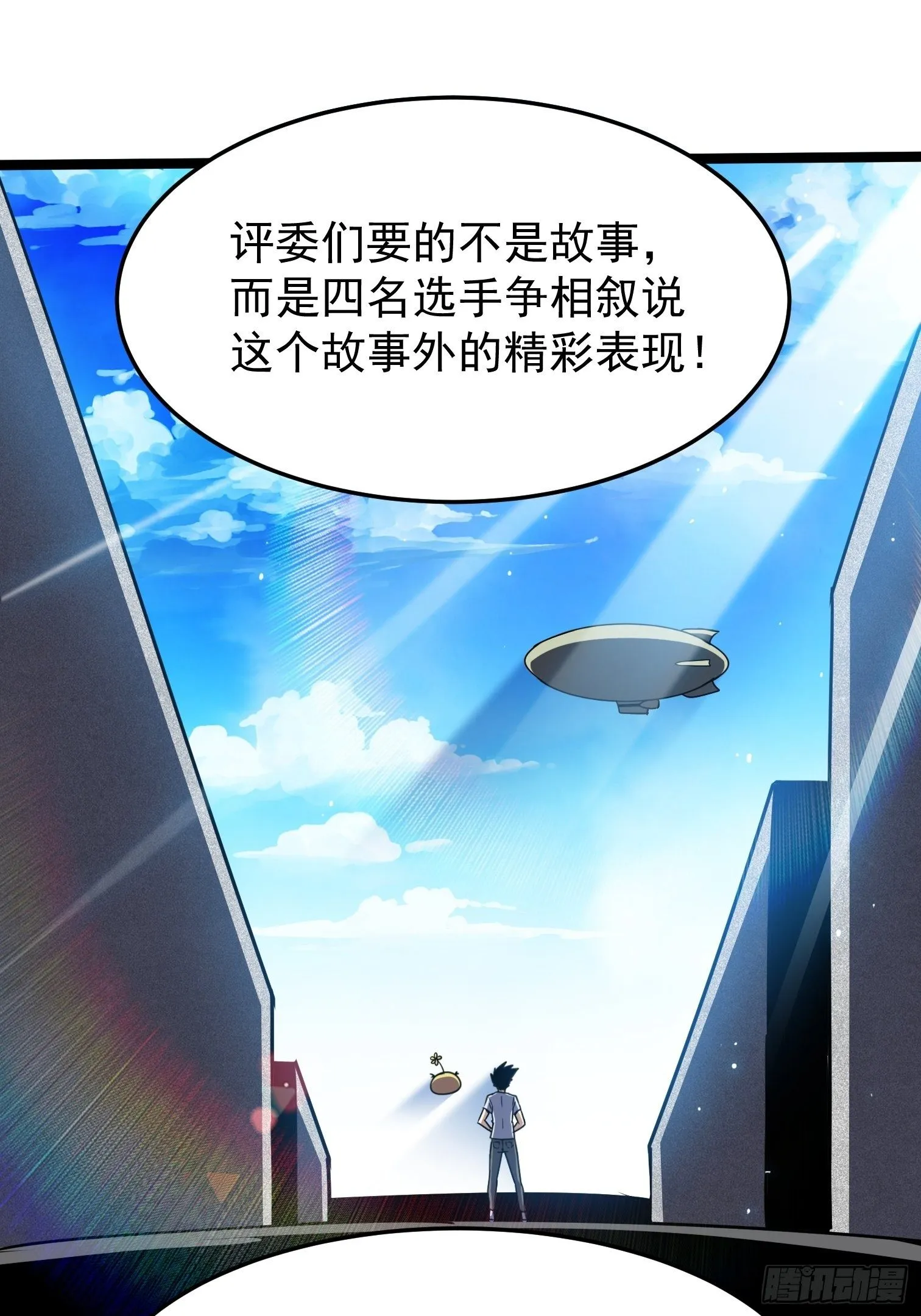 23.混战 第12页