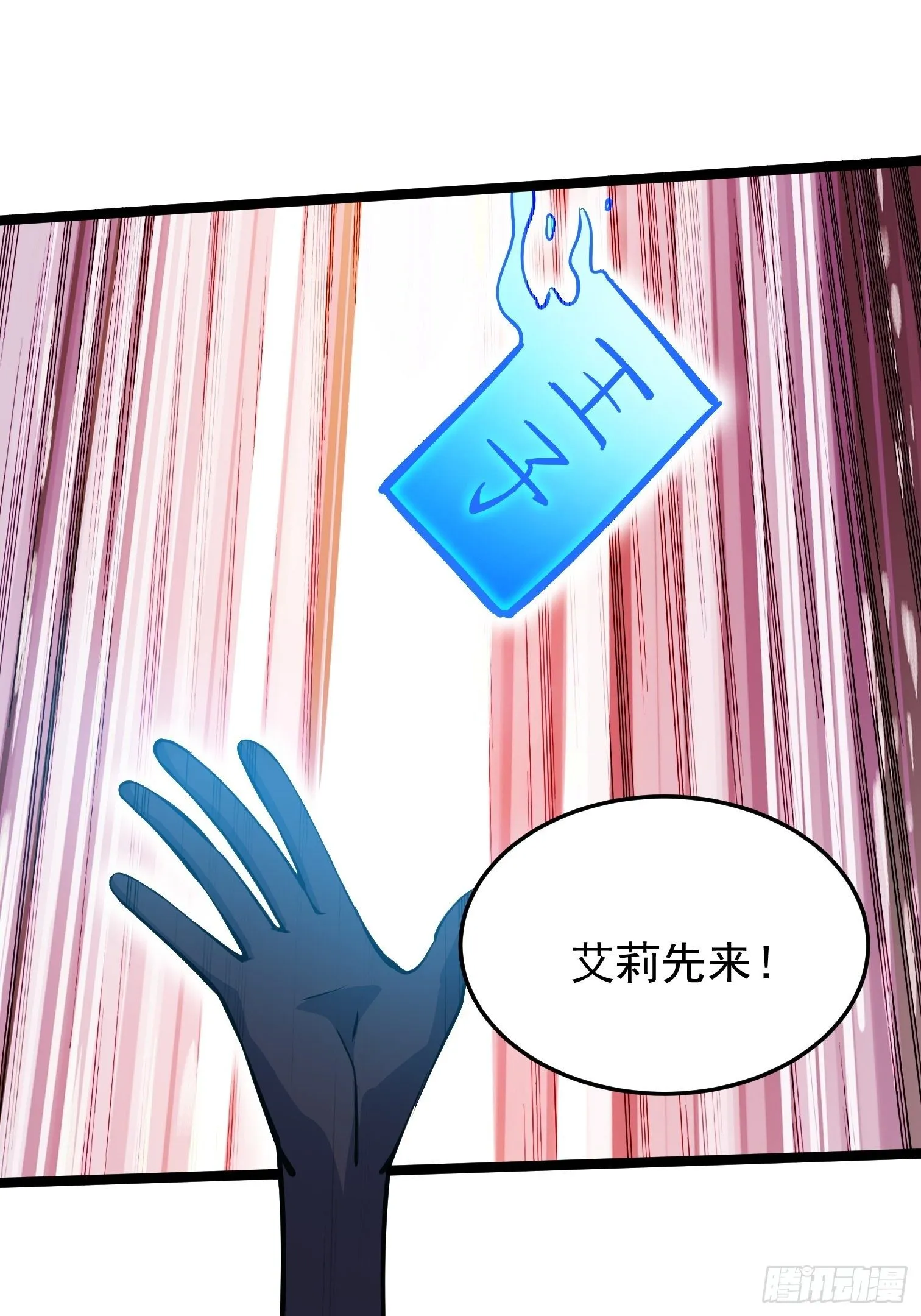 23.混战 第16页