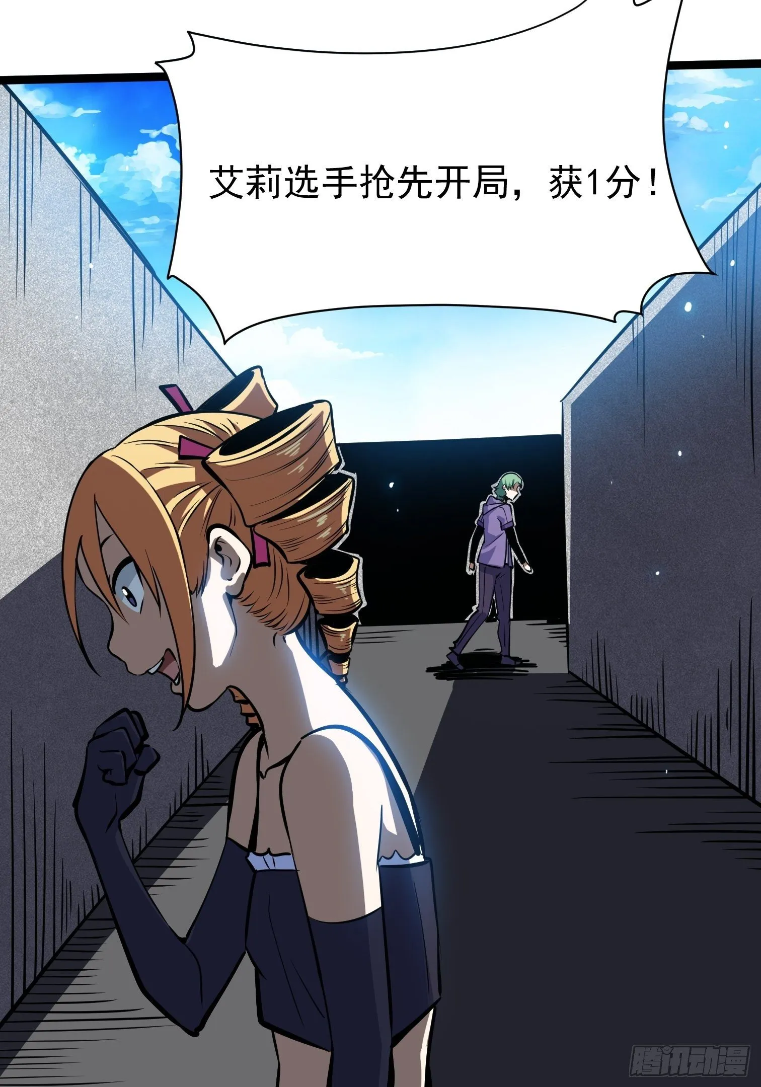 23.混战 第18页
