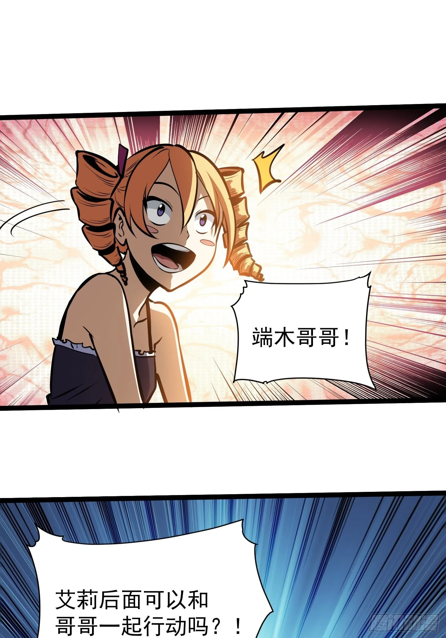 23.混战 第20页