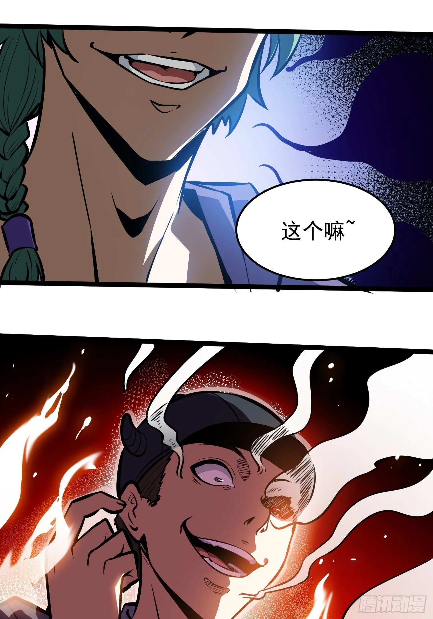 23.混战 第22页