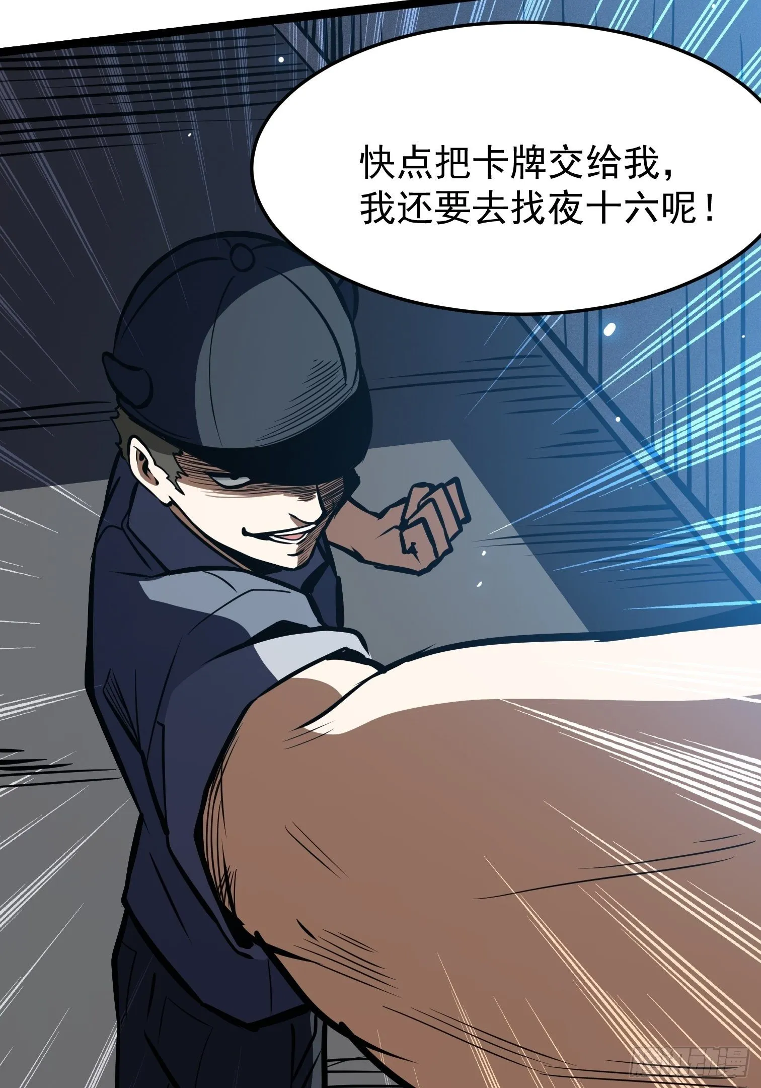 23.混战 第25页