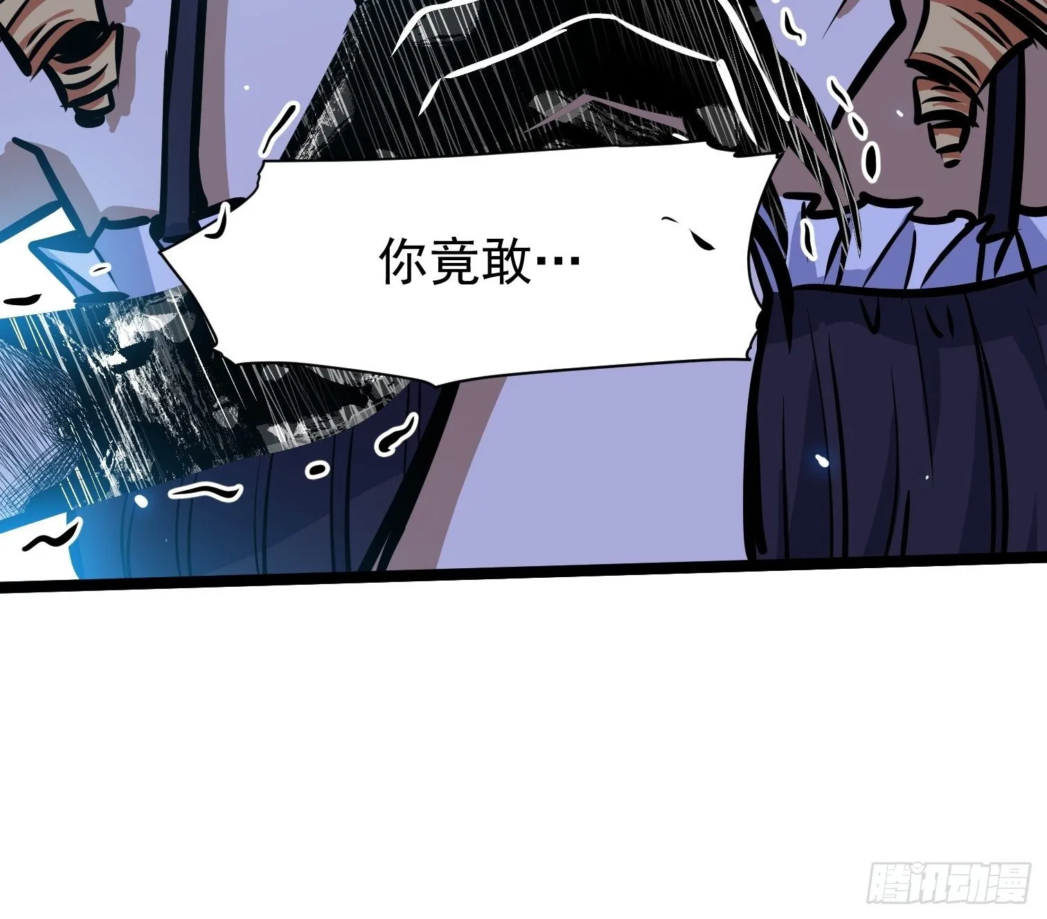 23.混战 第27页