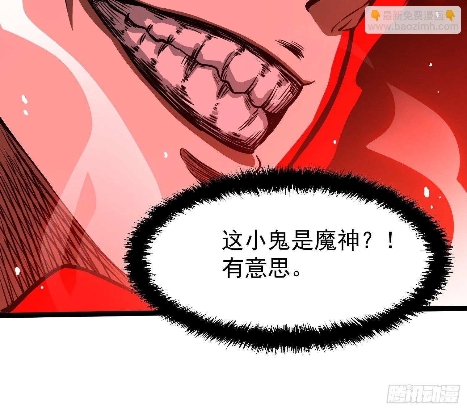 23.混战 第31页