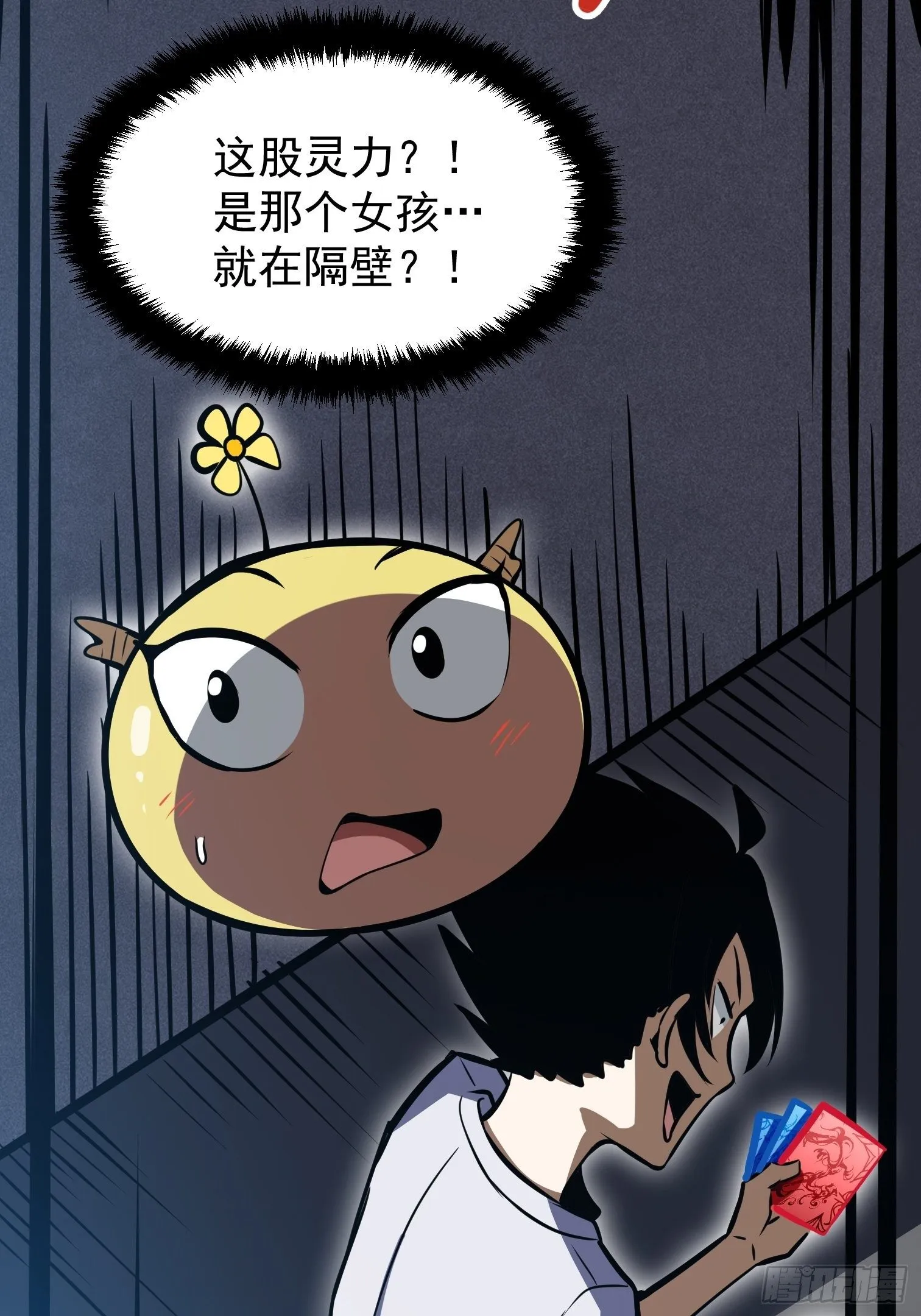 23.混战 第33页