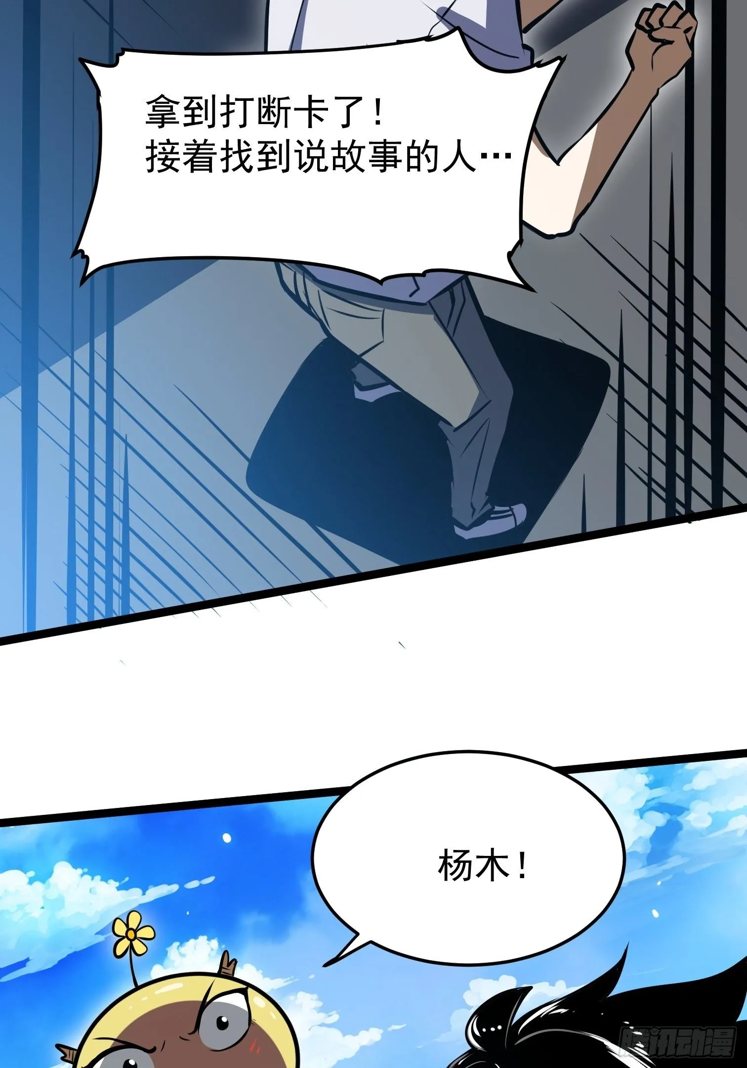 23.混战 第34页