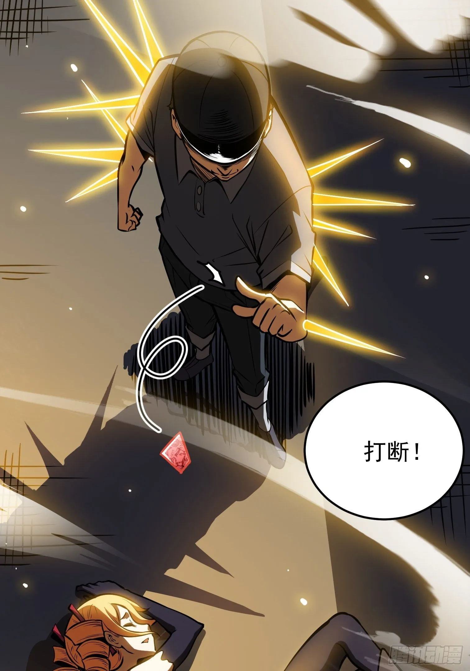 23.混战 第37页
