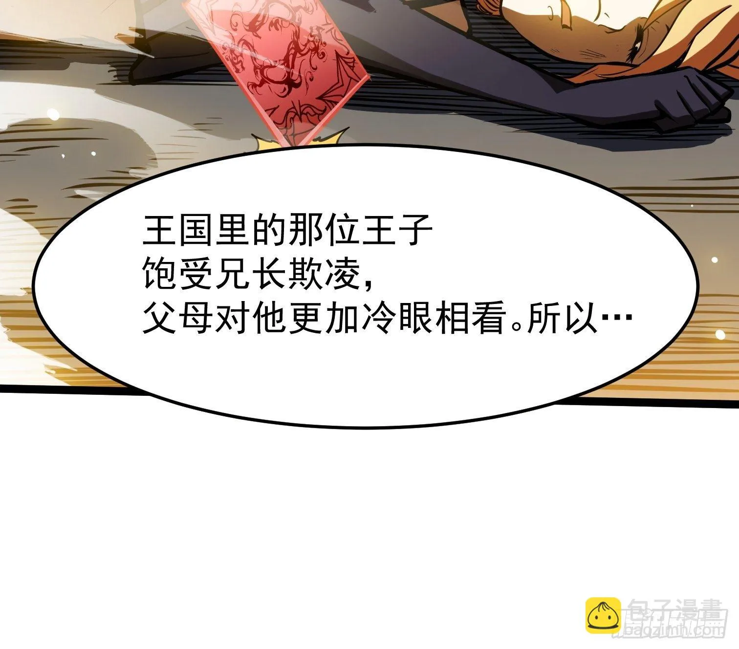 23.混战 第39页