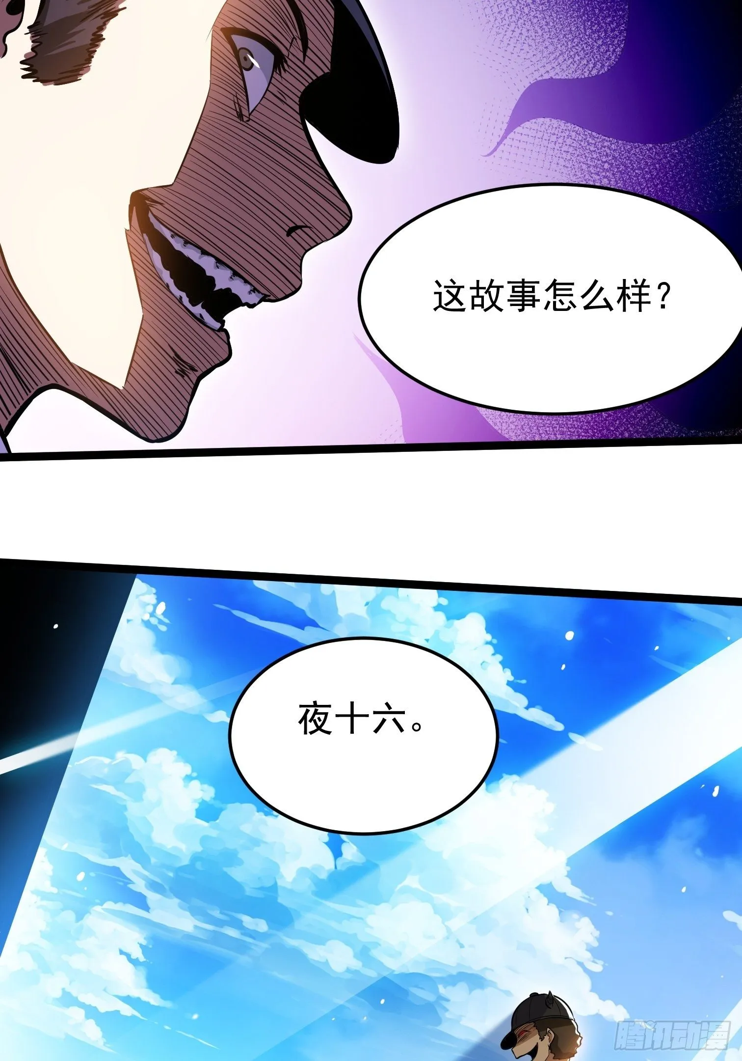 23.混战 第41页