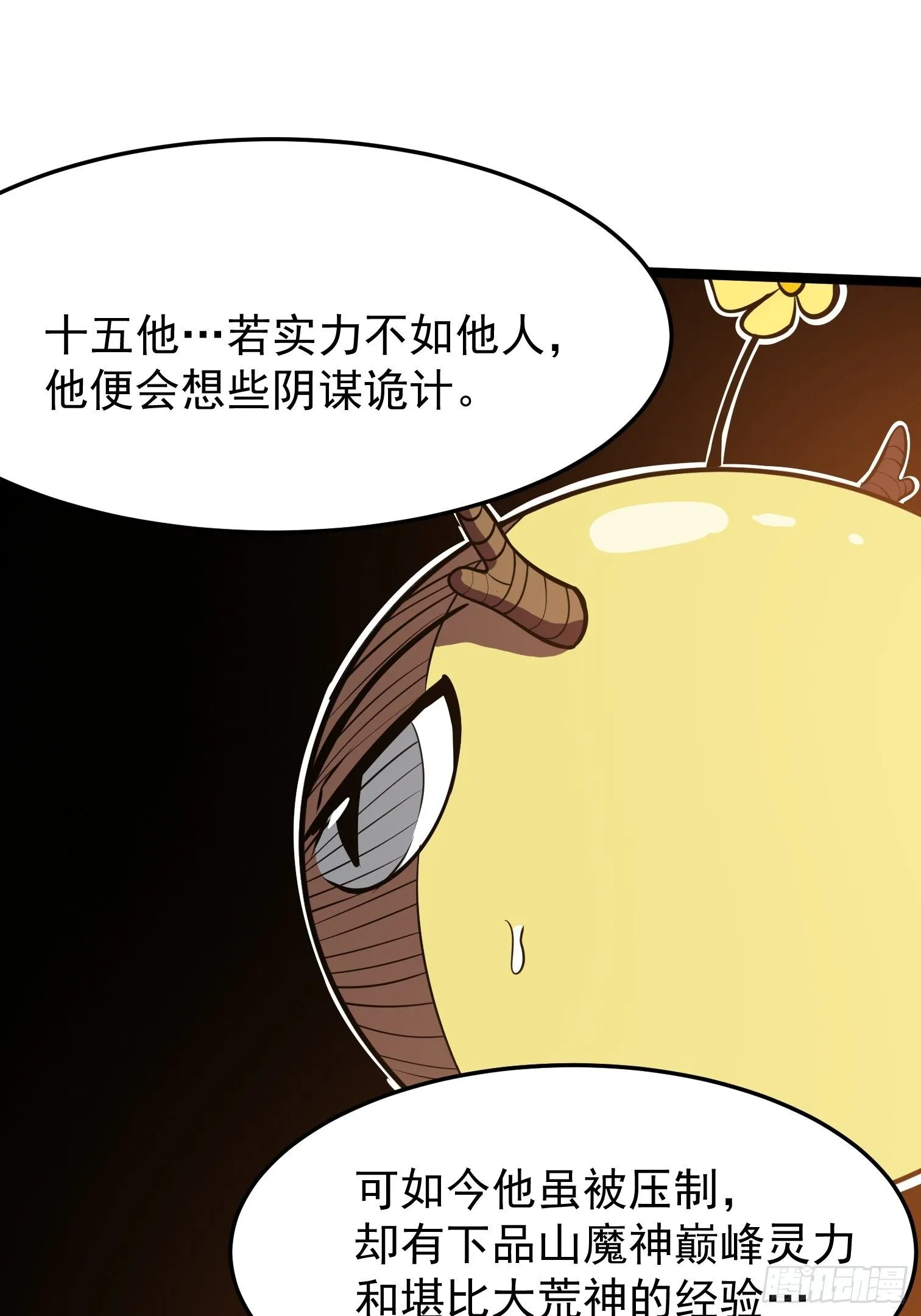 24.天外飞箭 第10页