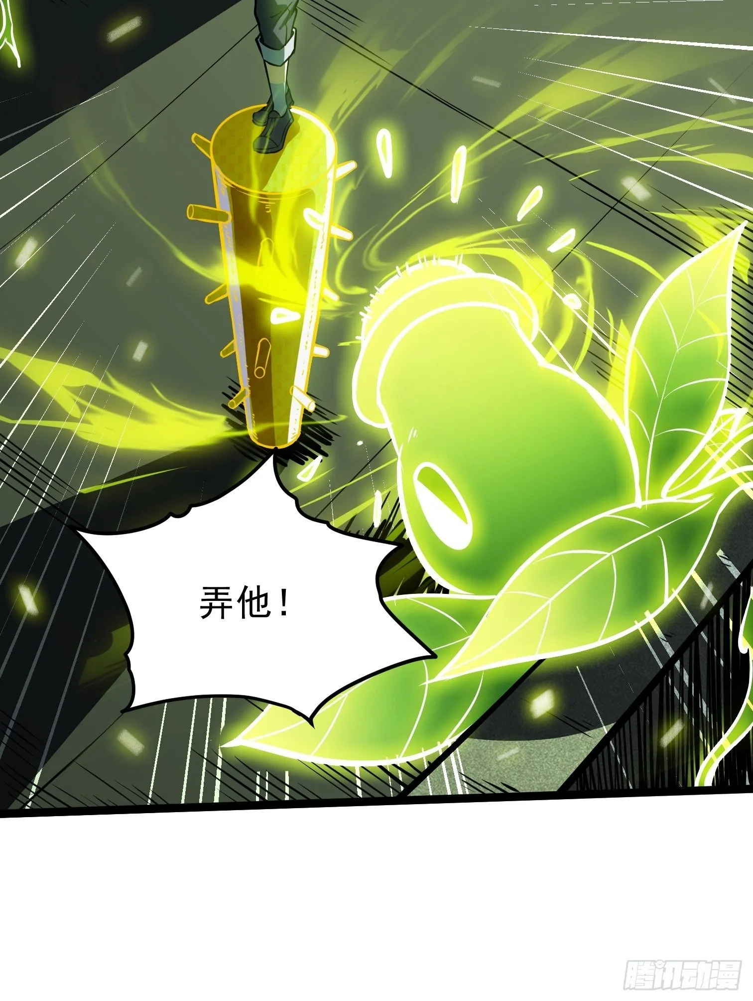 24.天外飞箭 第25页