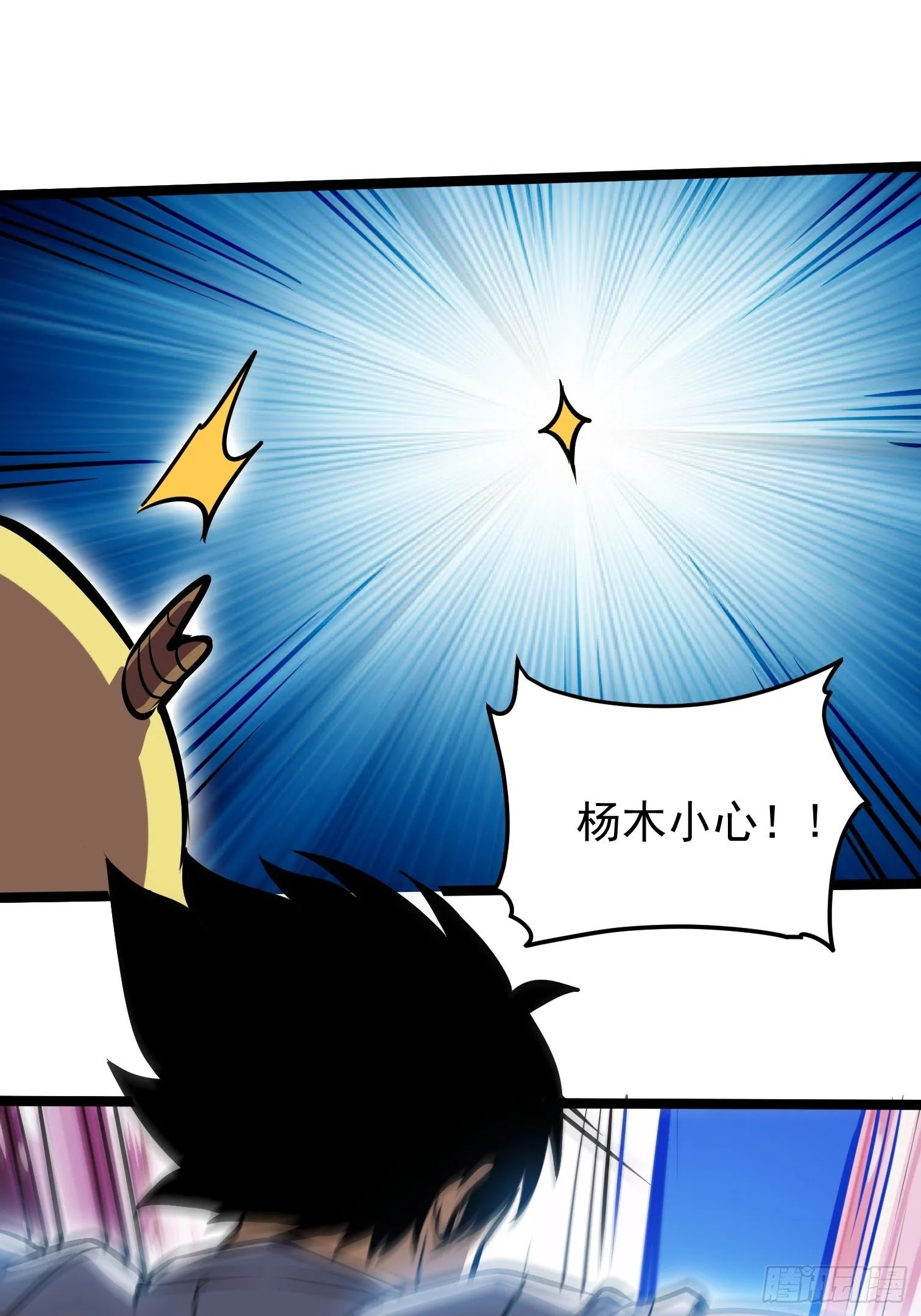 24.天外飞箭 第60页