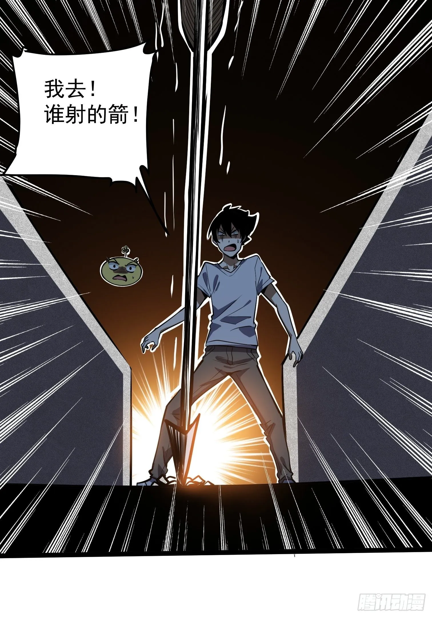 24.天外飞箭 第64页