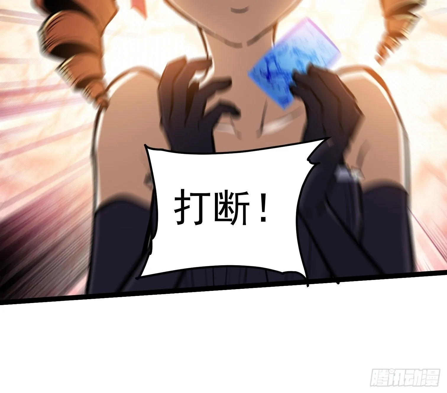 25.大生意 第45页