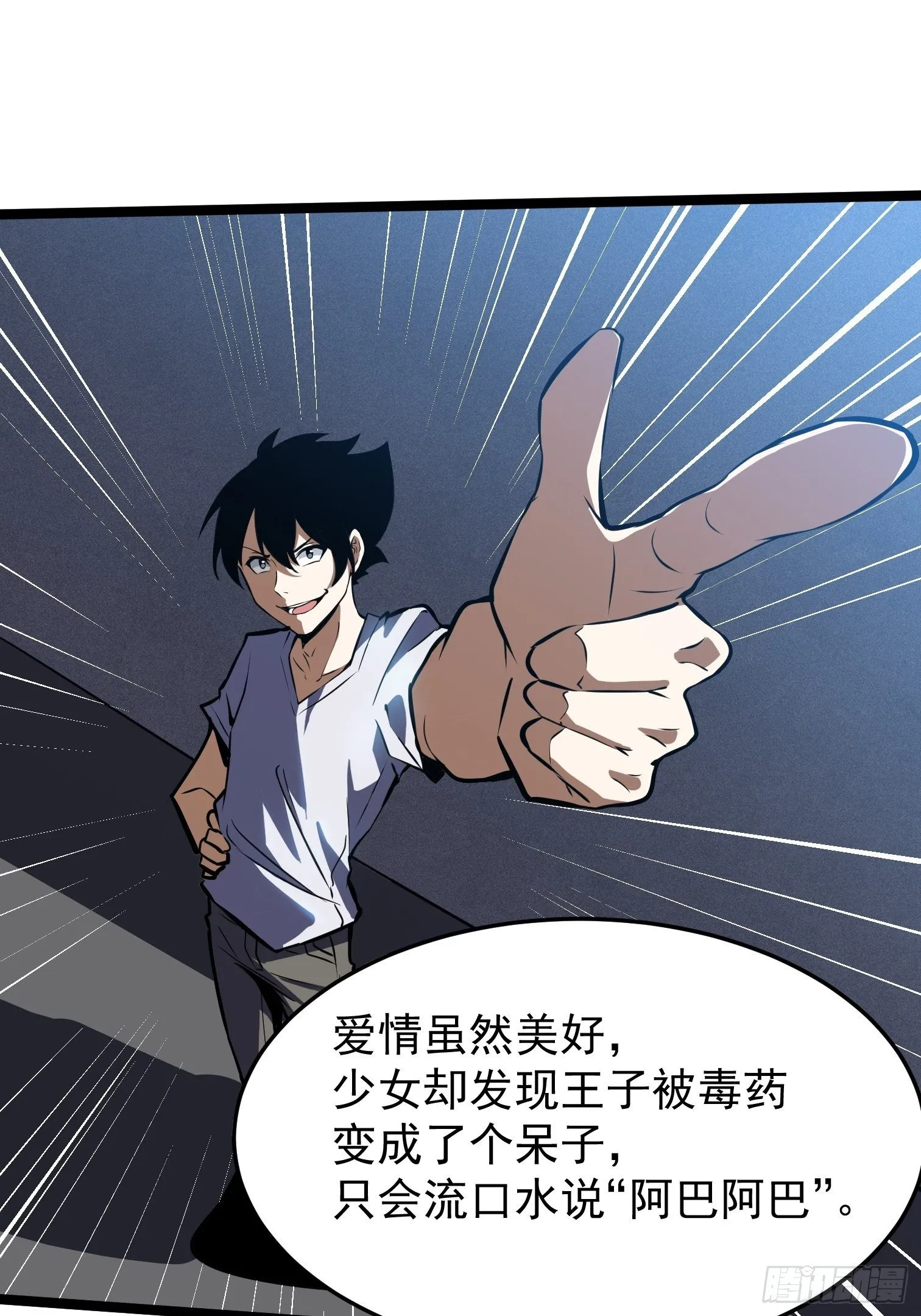 25.大生意 第46页
