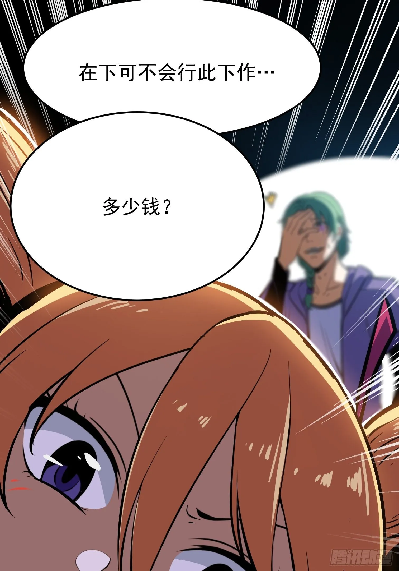 26.转账汇款 第7页