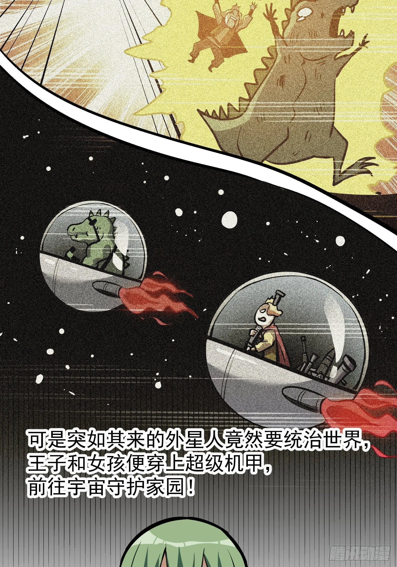 26.转账汇款 第23页