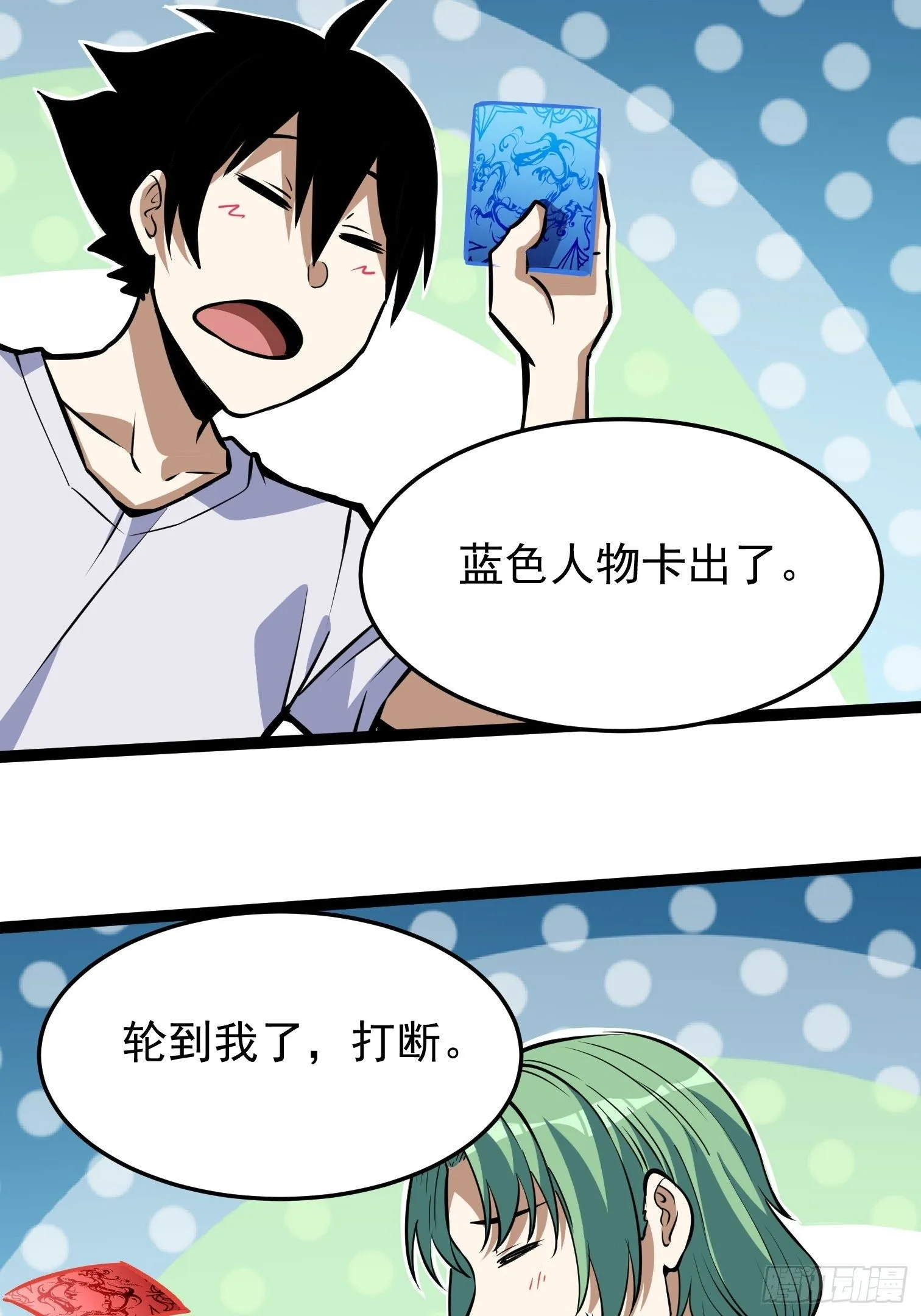 26.转账汇款 第30页