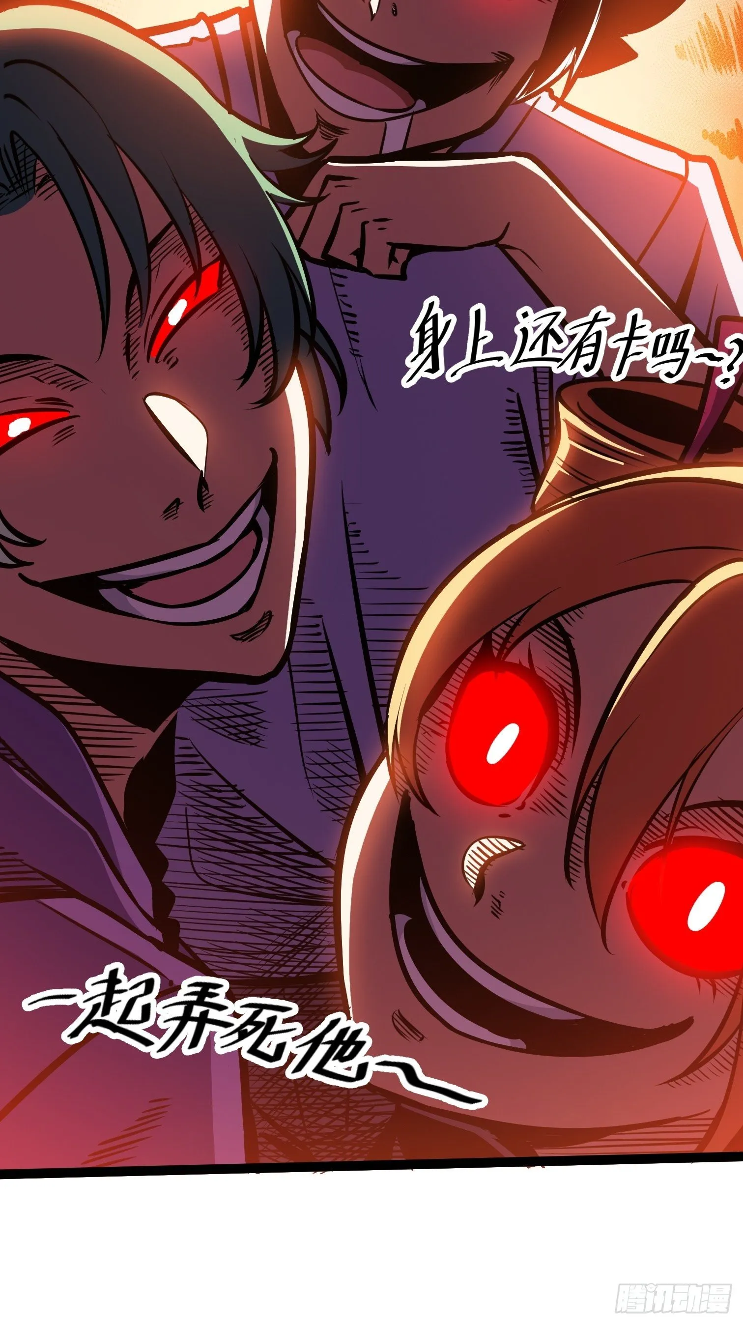 26.转账汇款 第36页