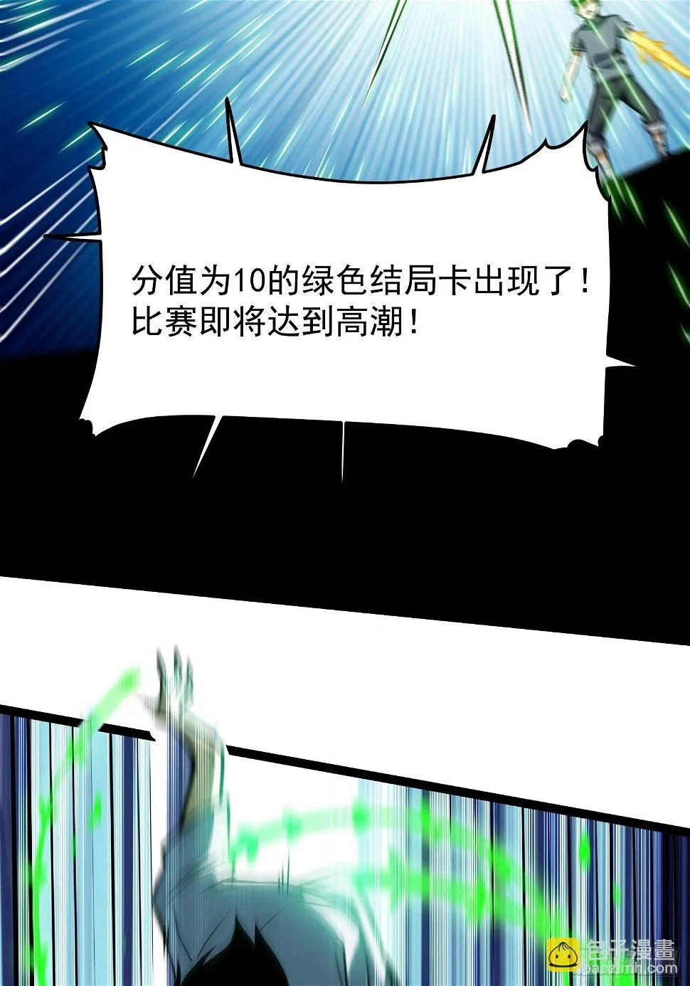 26.转账汇款 第41页