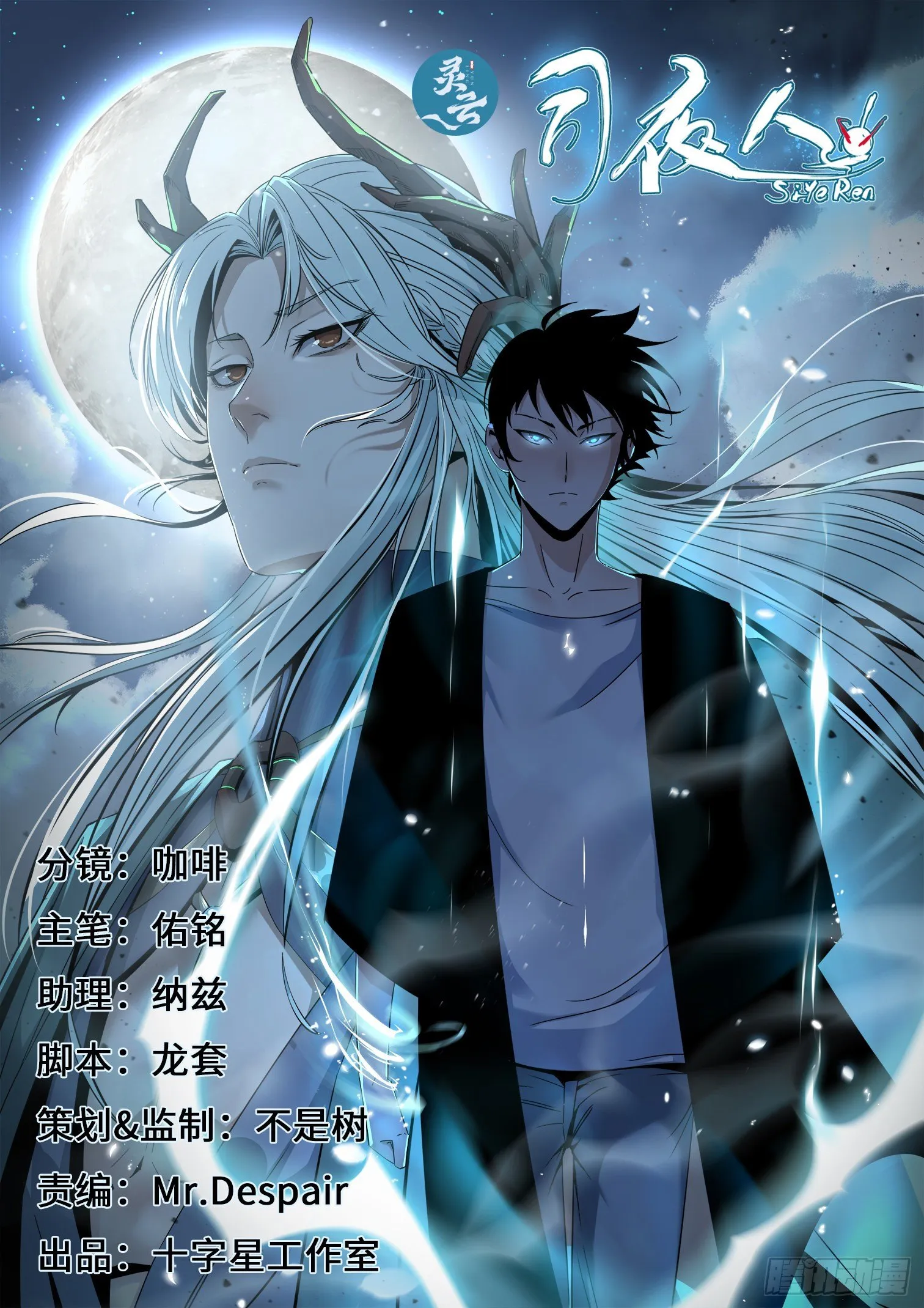 27.真魔神 第1页