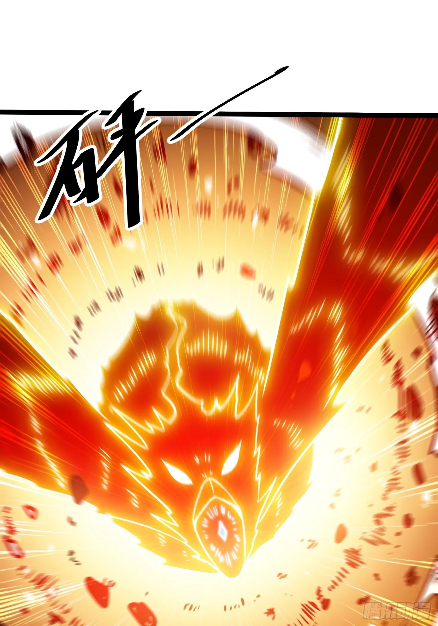 27.真魔神 第21页