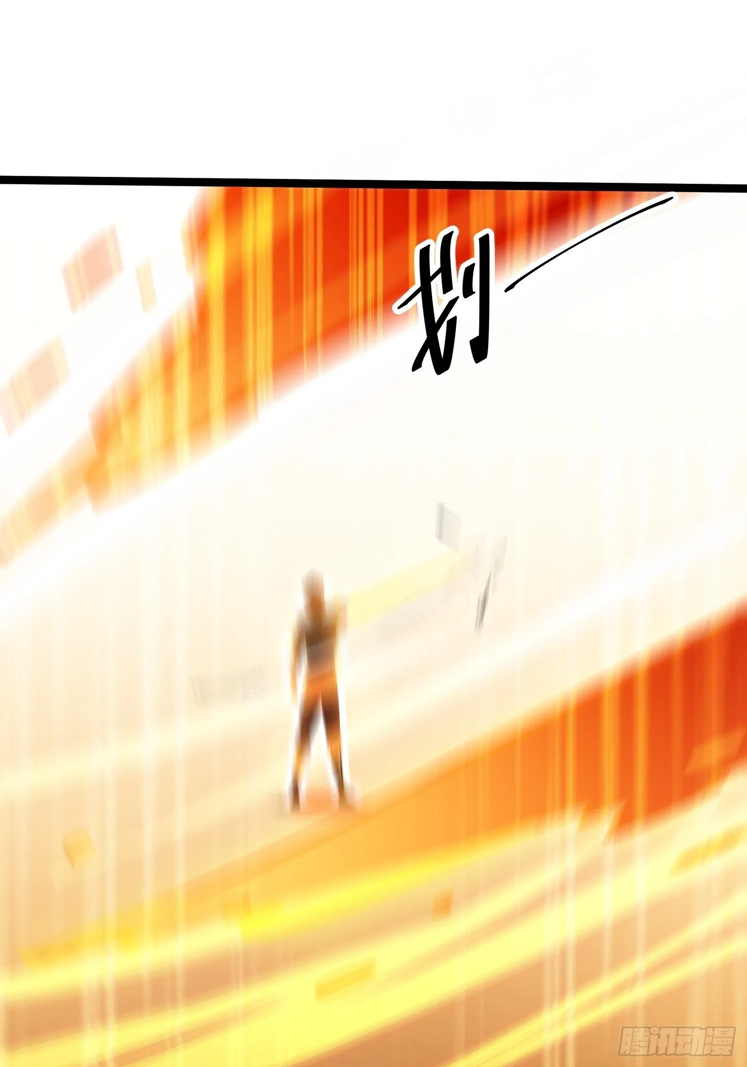 27.真魔神 第25页