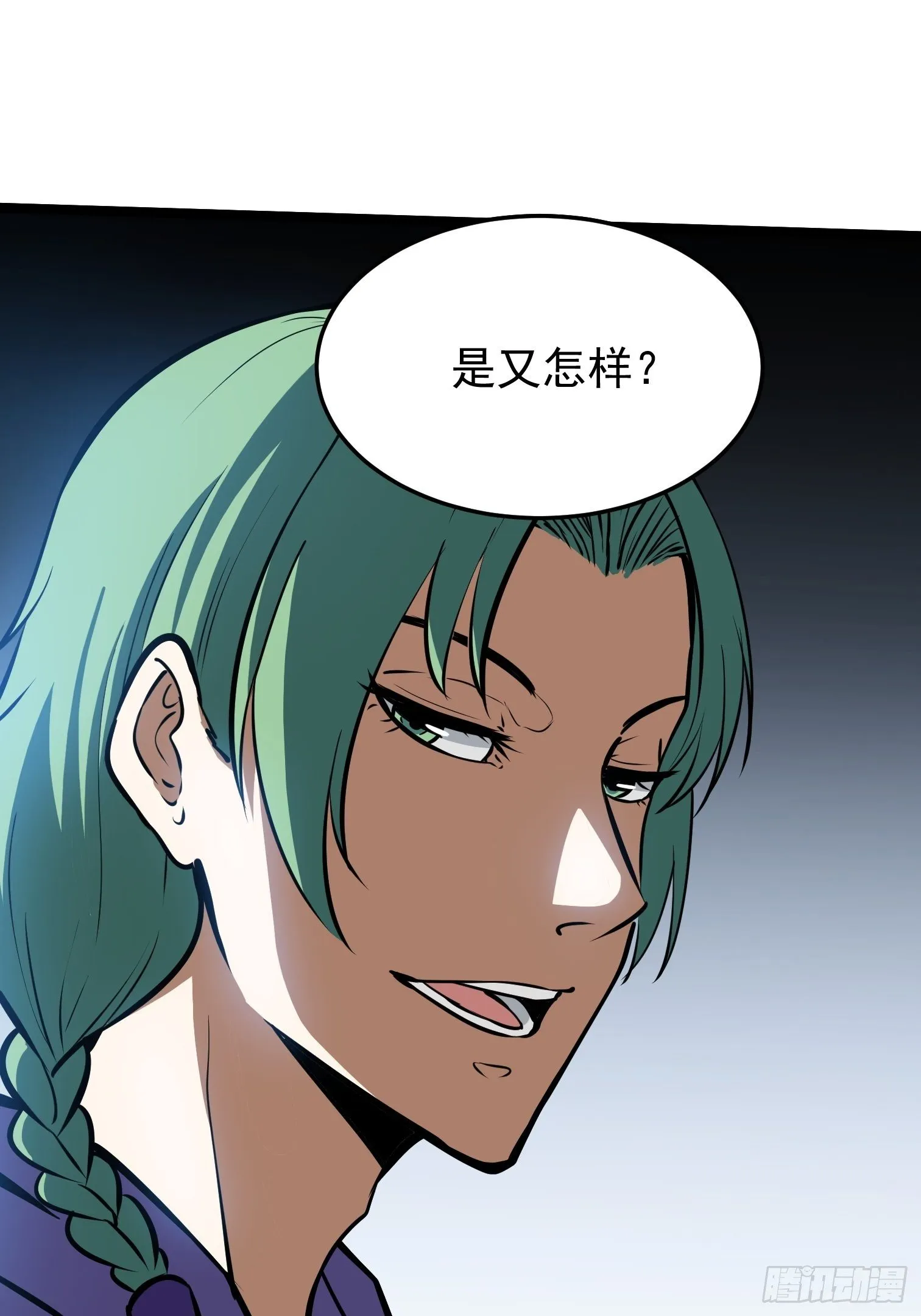 27.真魔神 第29页
